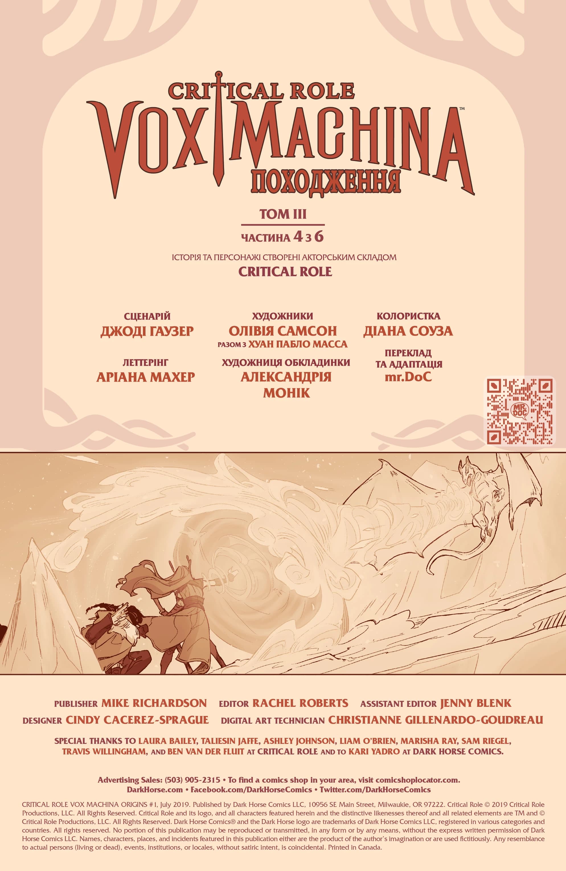 Critical Role - Vox Machina Походження. Том ІII