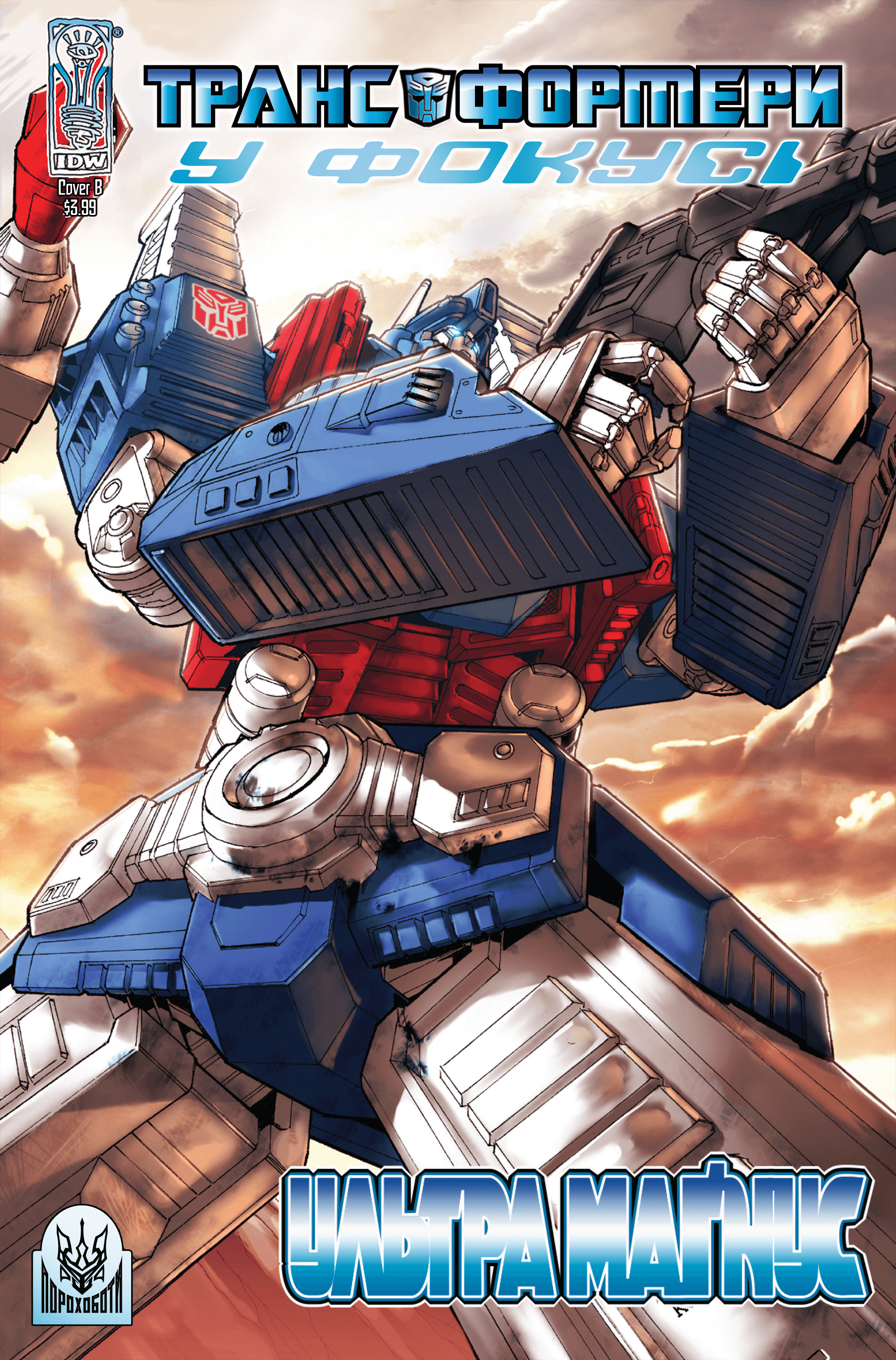 Трансформери У фокусі: Ультра Маґнус