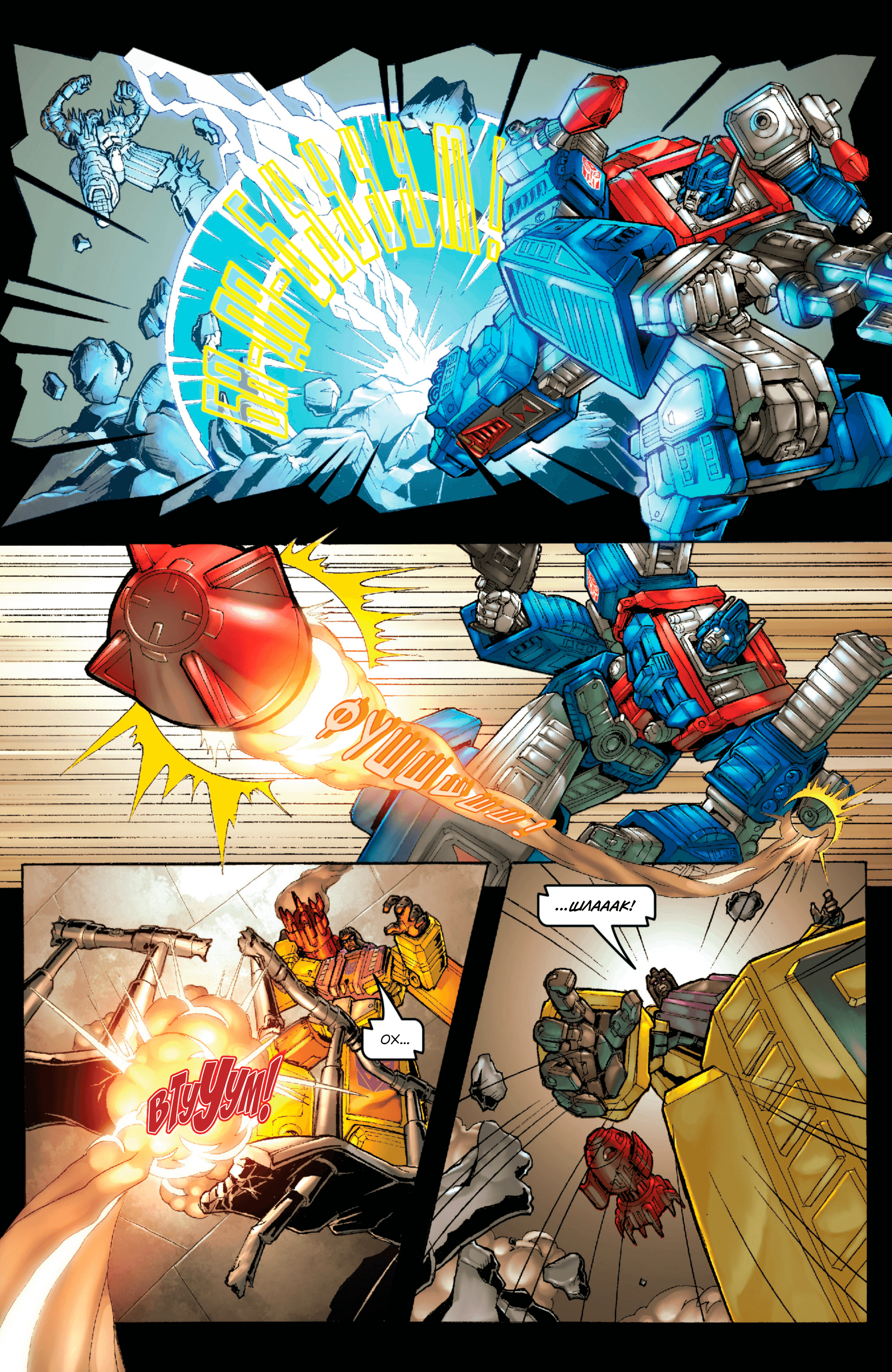 Трансформери У фокусі: Ультра Маґнус