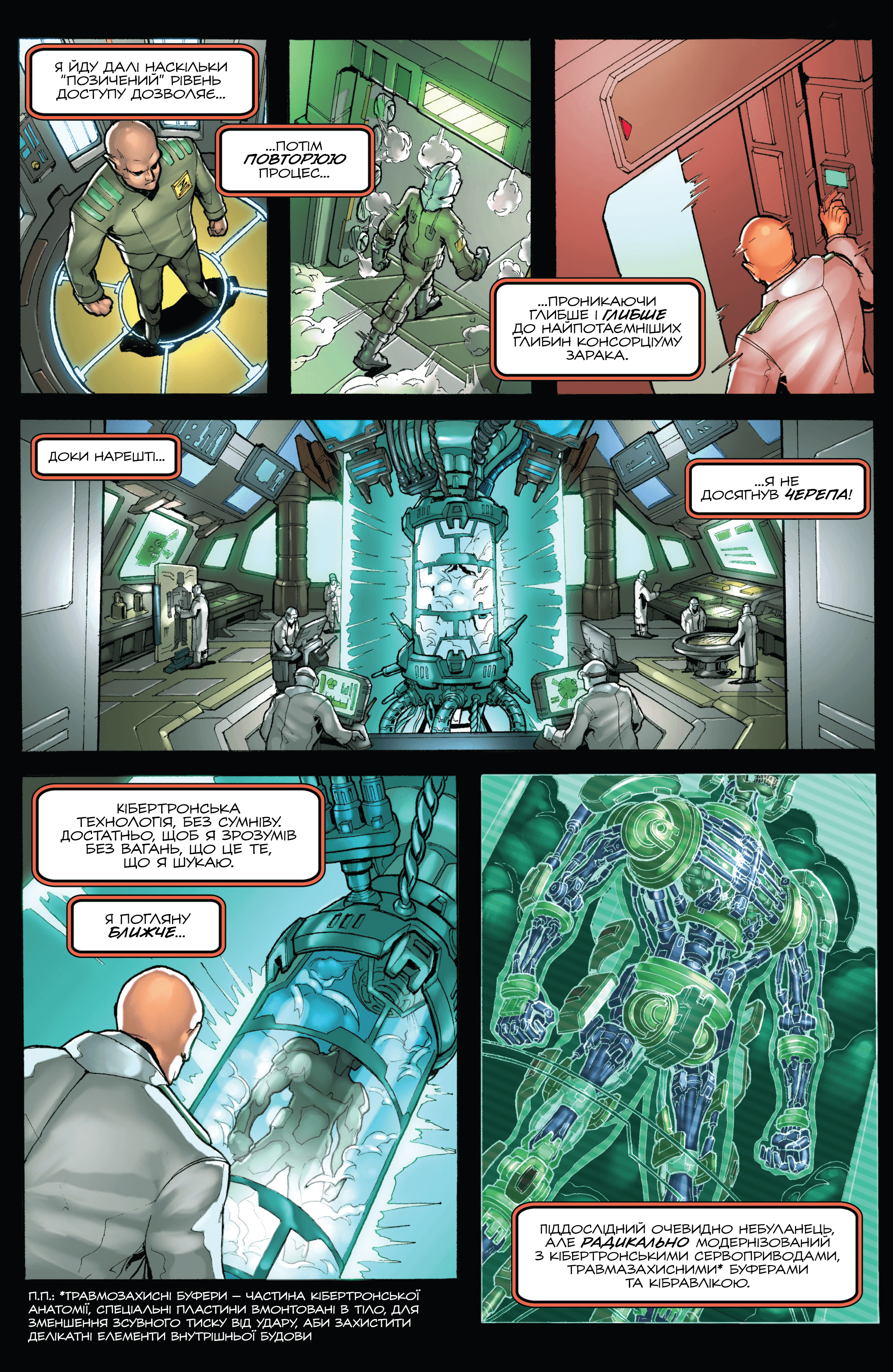 Трансформери У фокусі: Ультра Маґнус