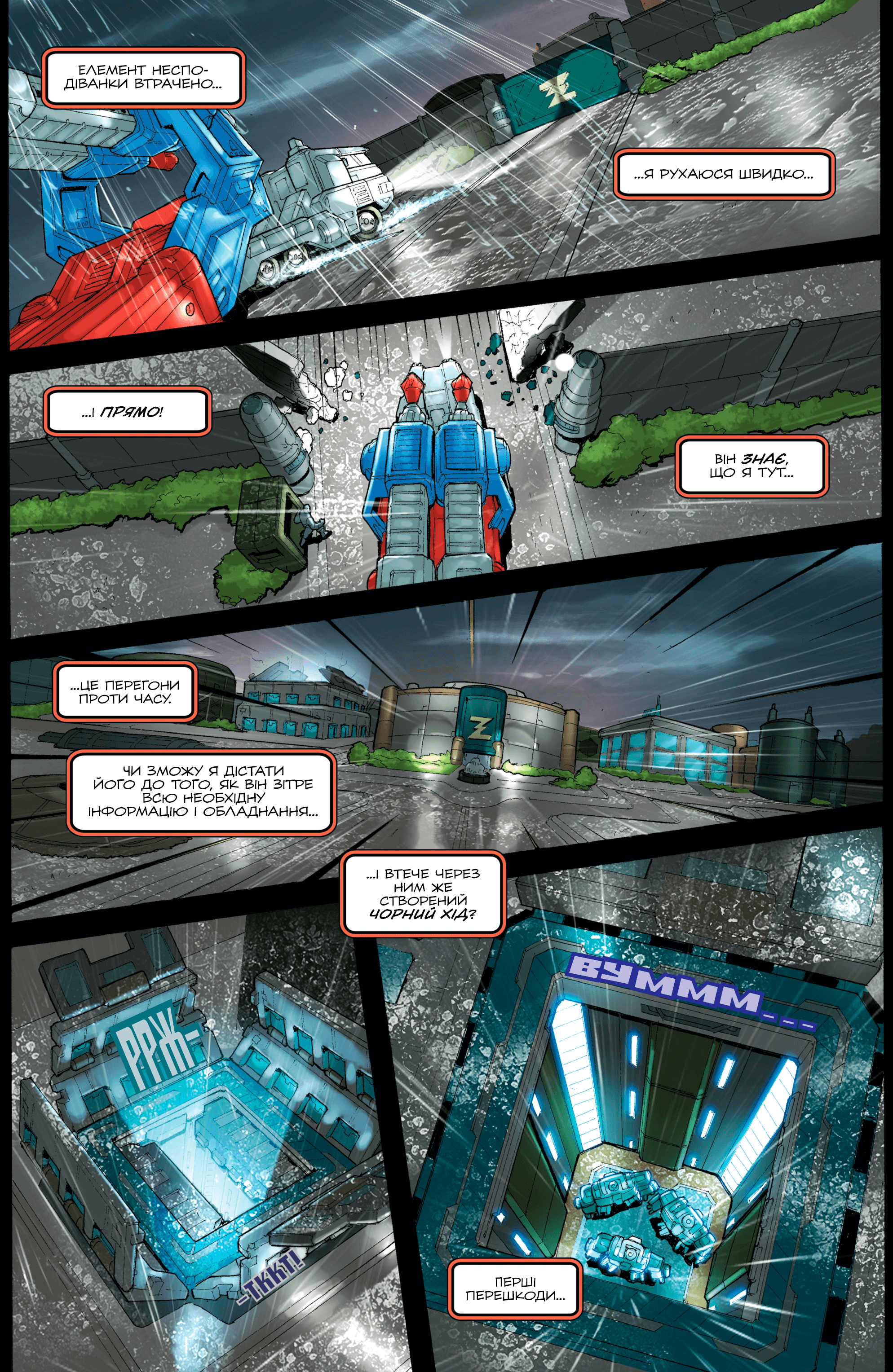 Трансформери У фокусі: Ультра Маґнус