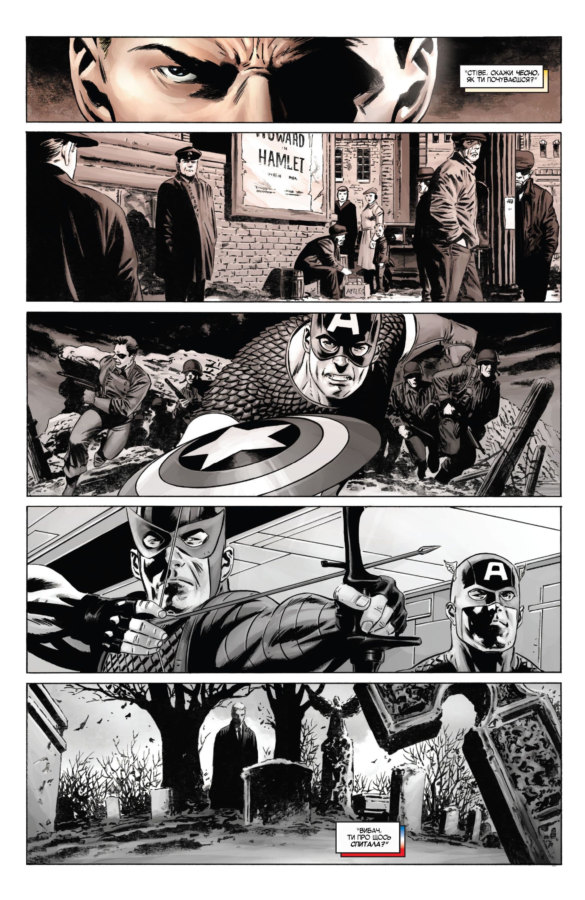 Капітан Америка