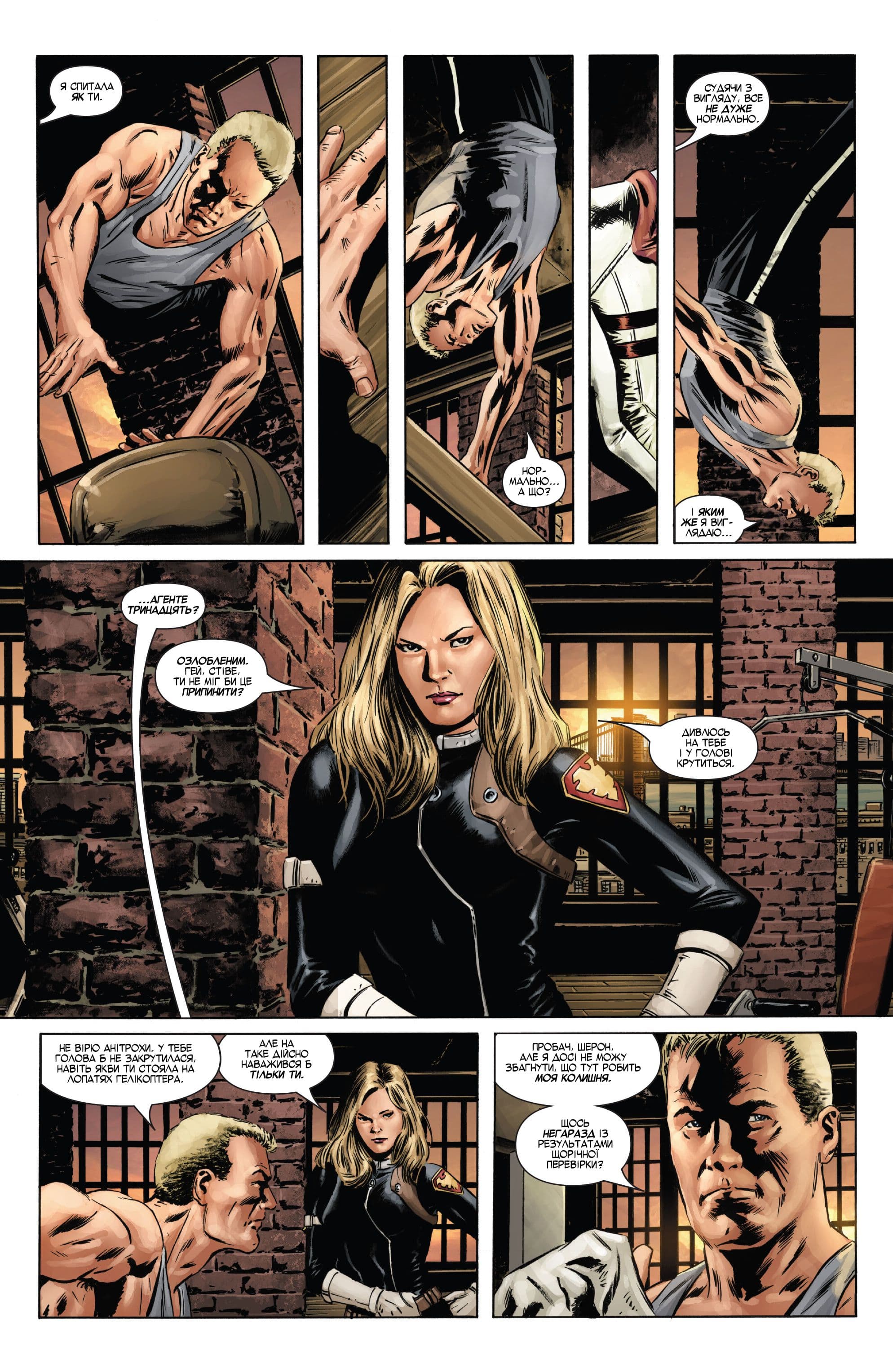 Капітан Америка