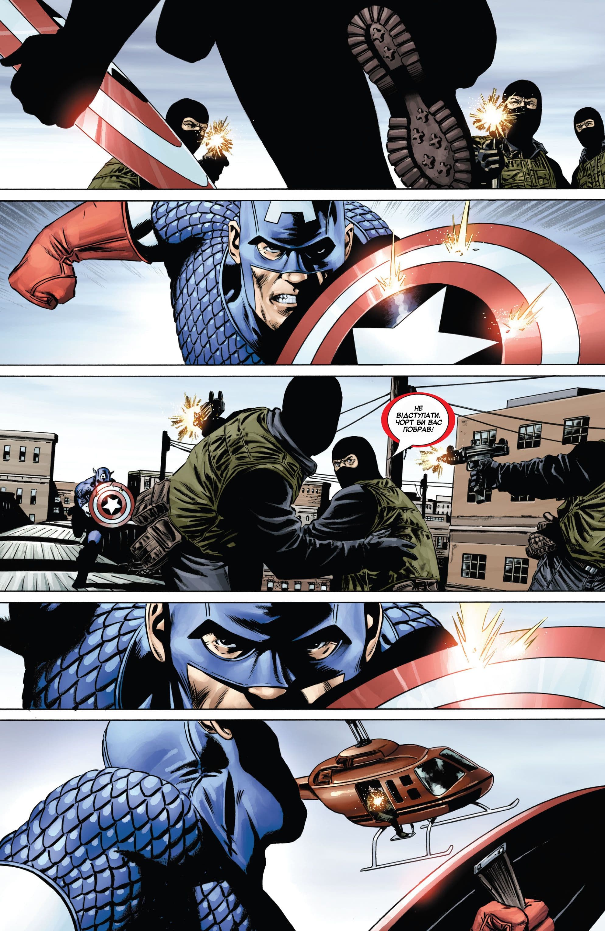 Капітан Америка