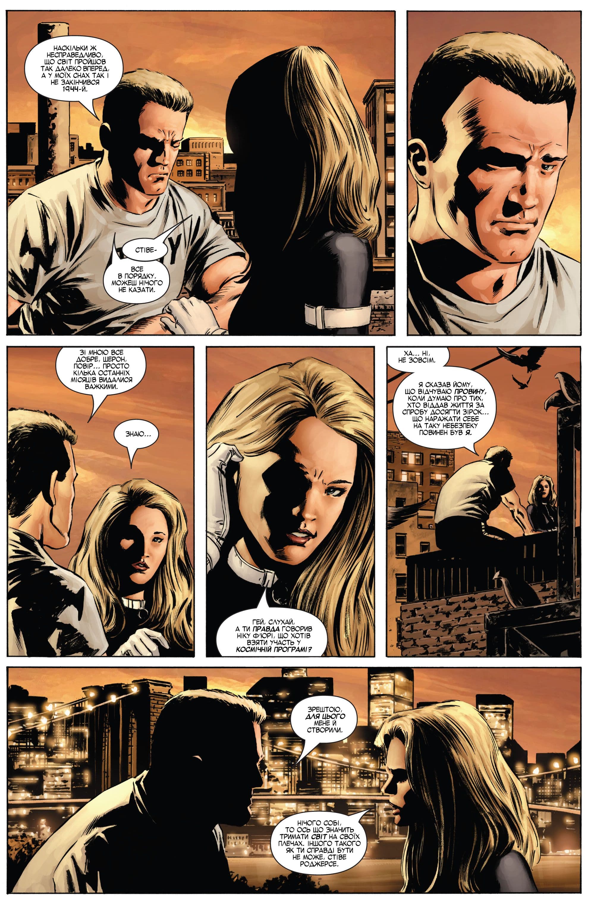 Капітан Америка