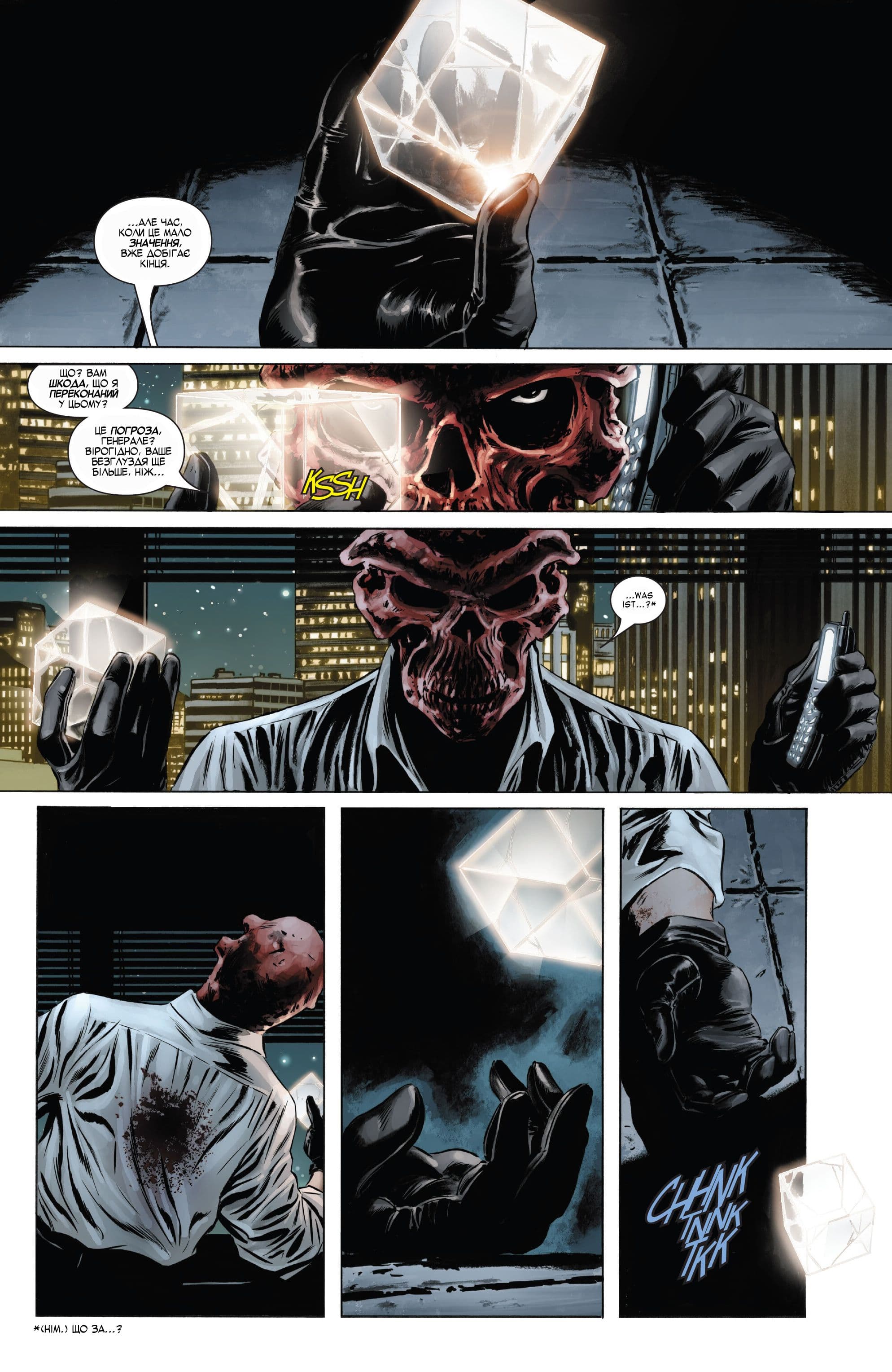 Капітан Америка