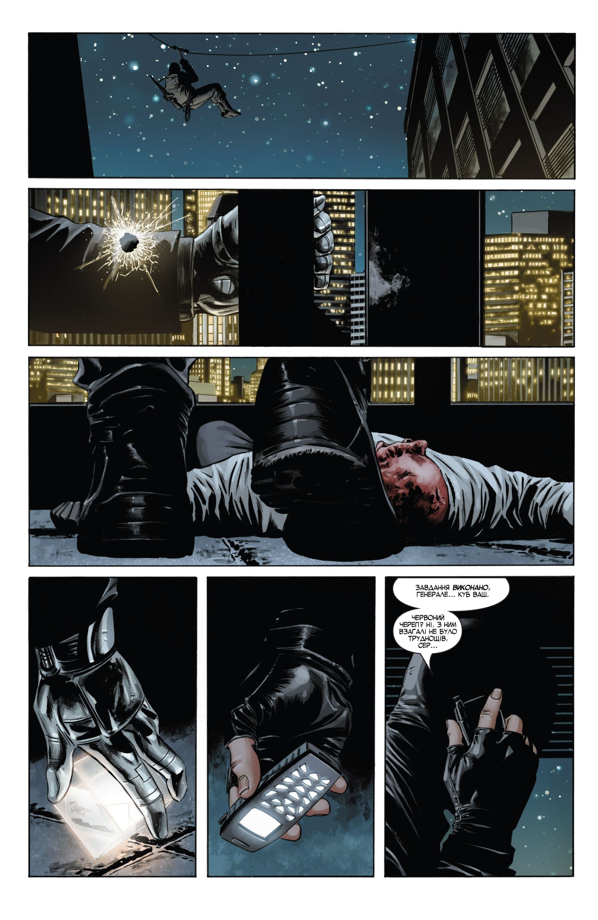 Капітан Америка