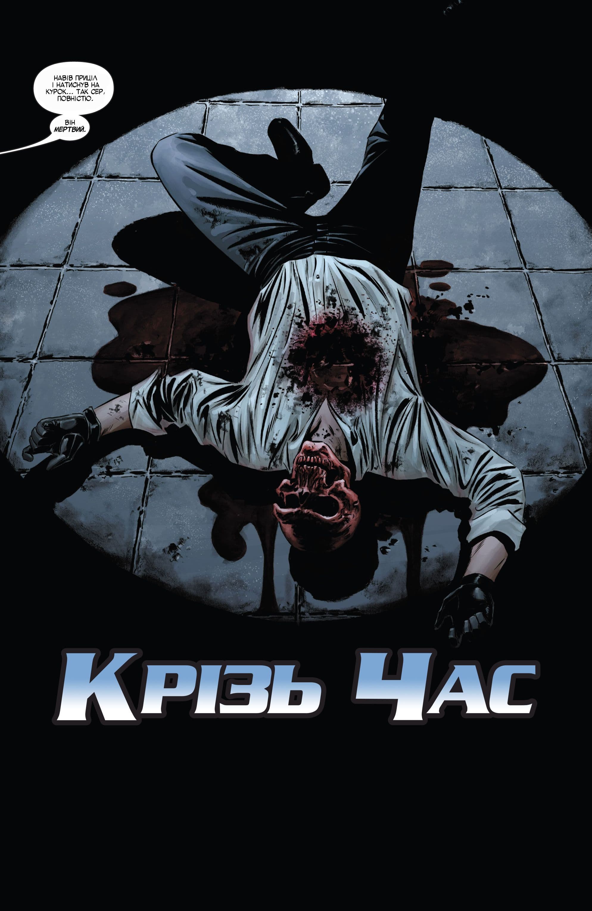 Капітан Америка