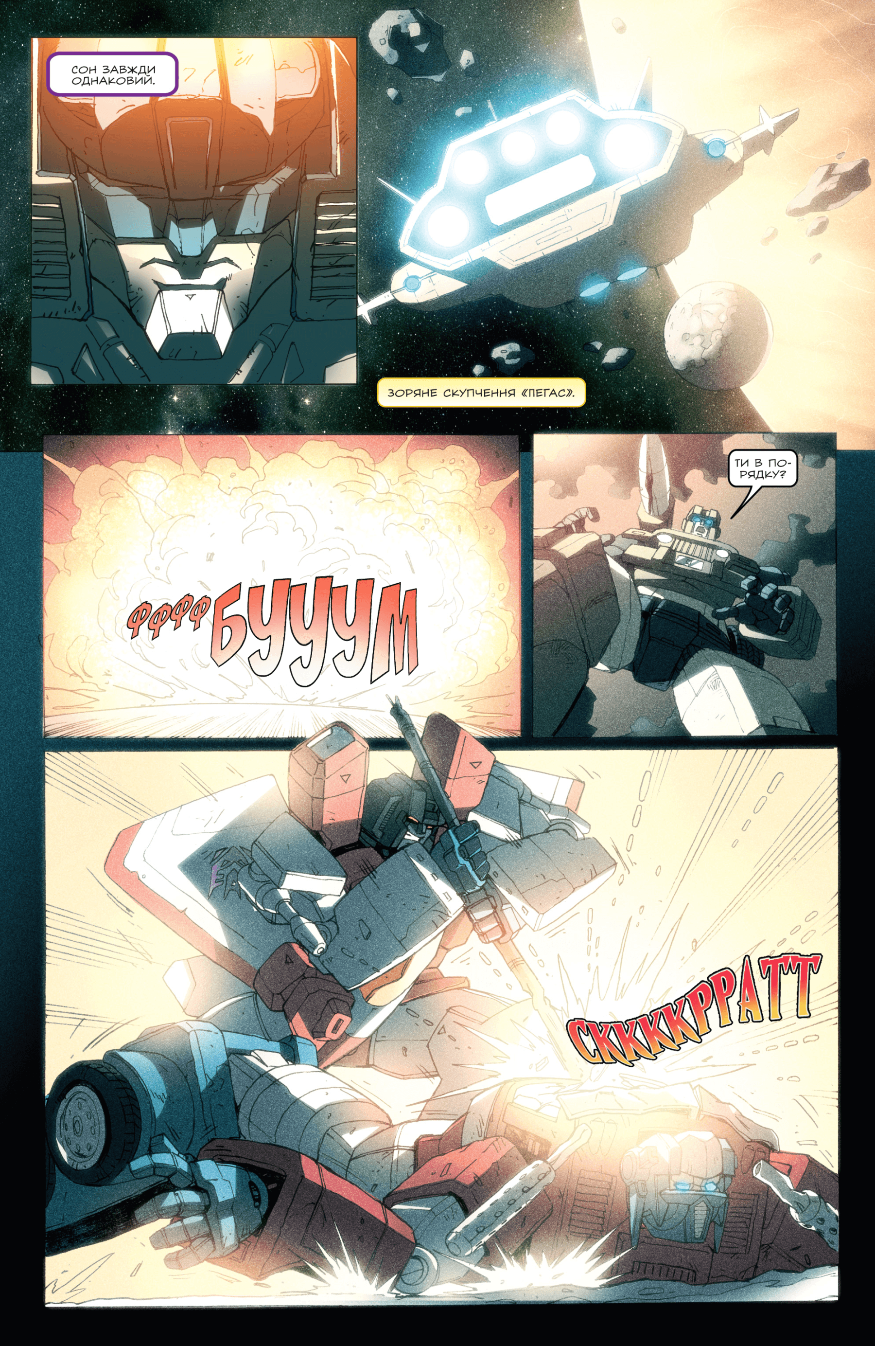 Трансформери У Фокусі: Міраж