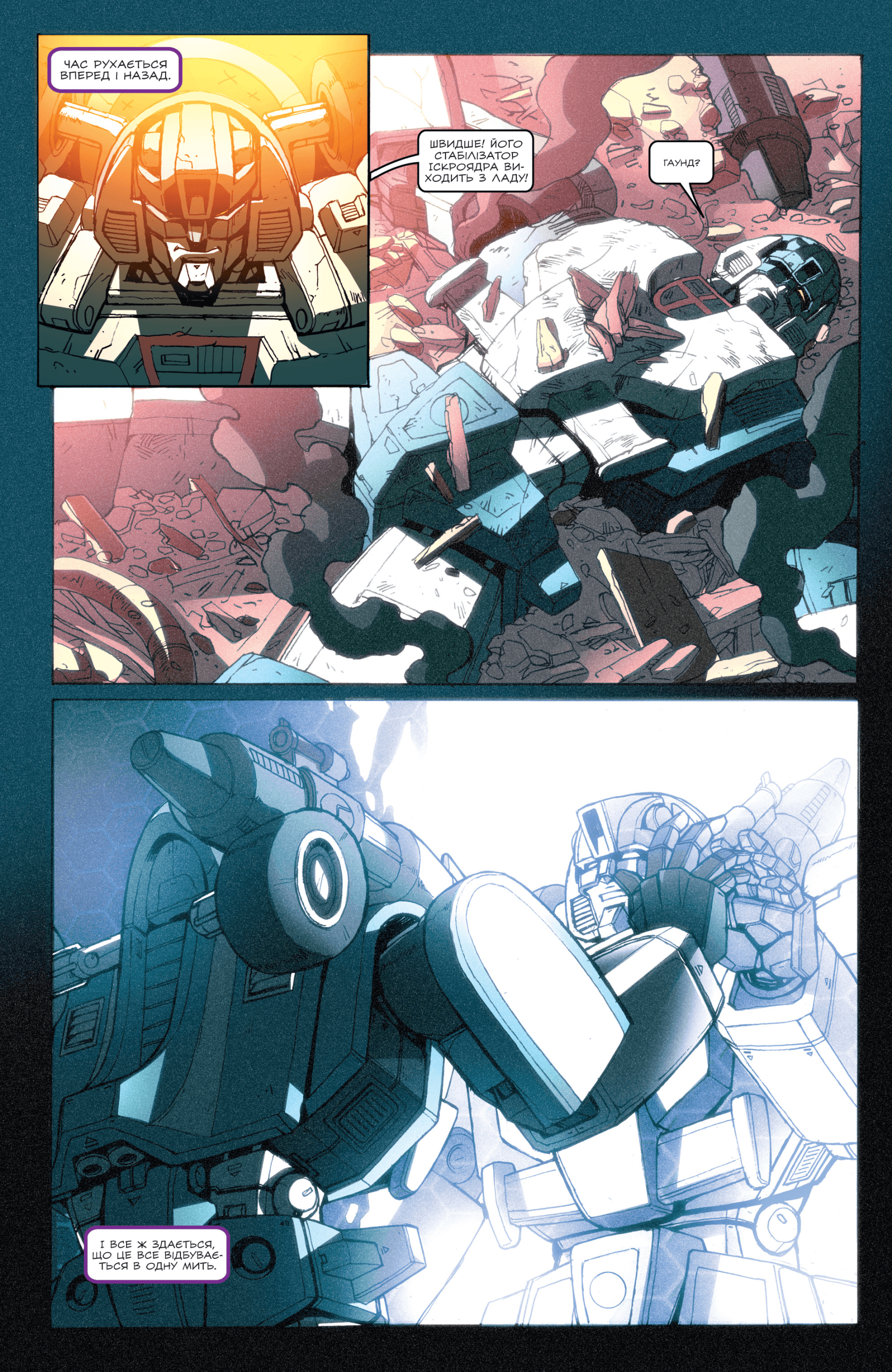 Трансформери У Фокусі: Міраж