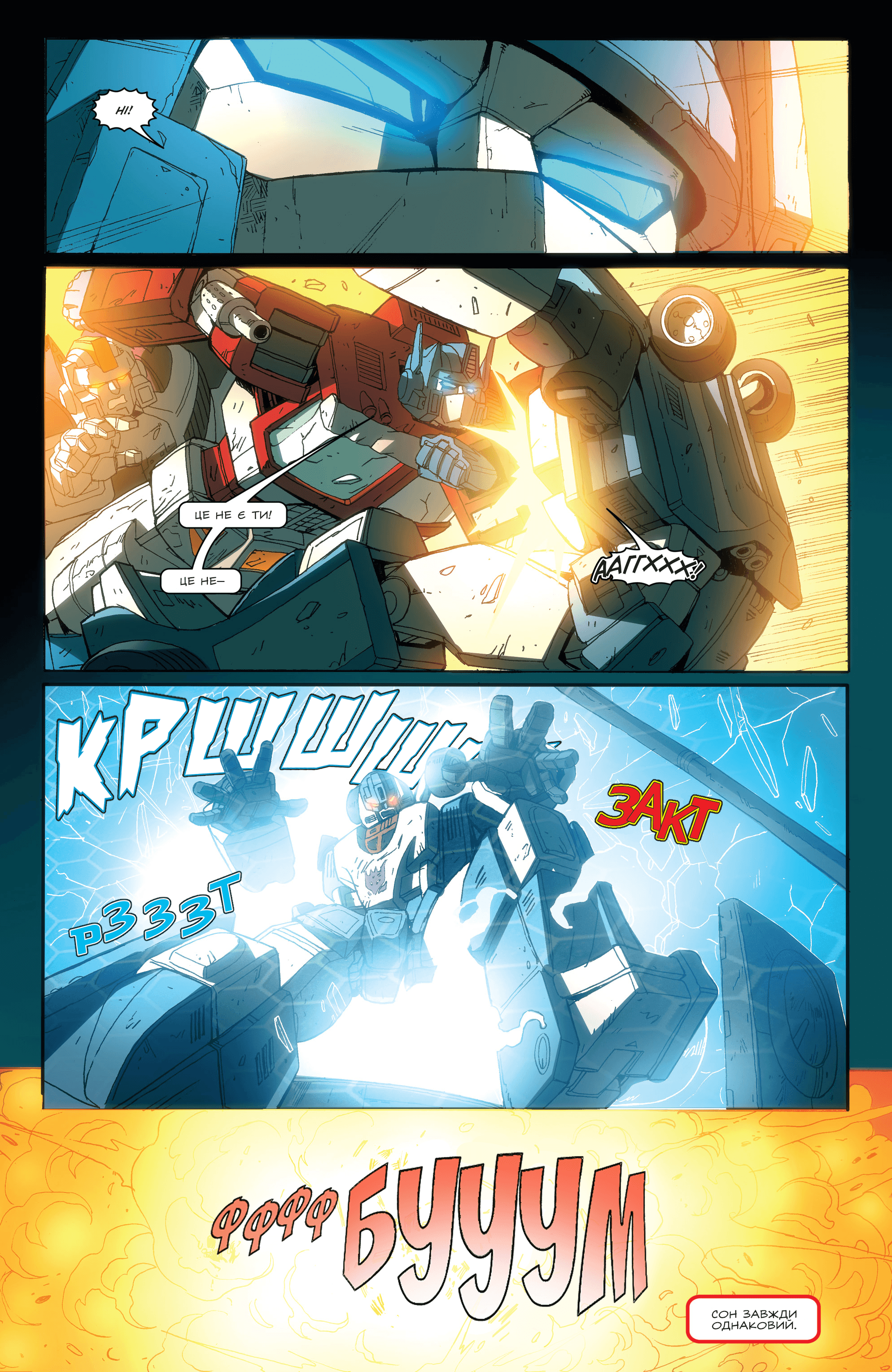 Трансформери У Фокусі: Міраж