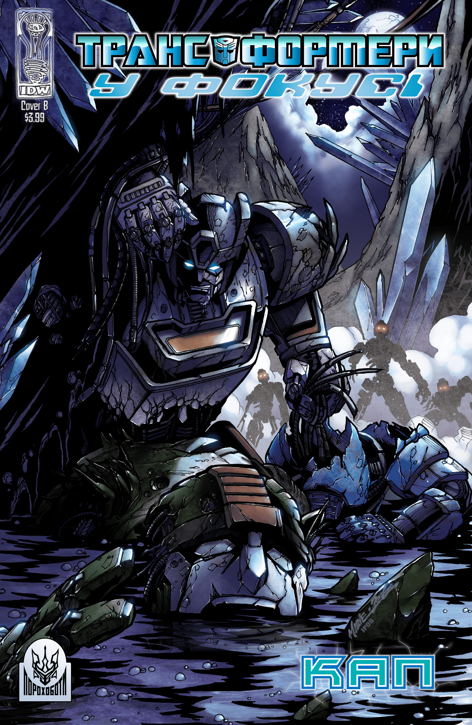 Трансформери У Фокусі: Кап