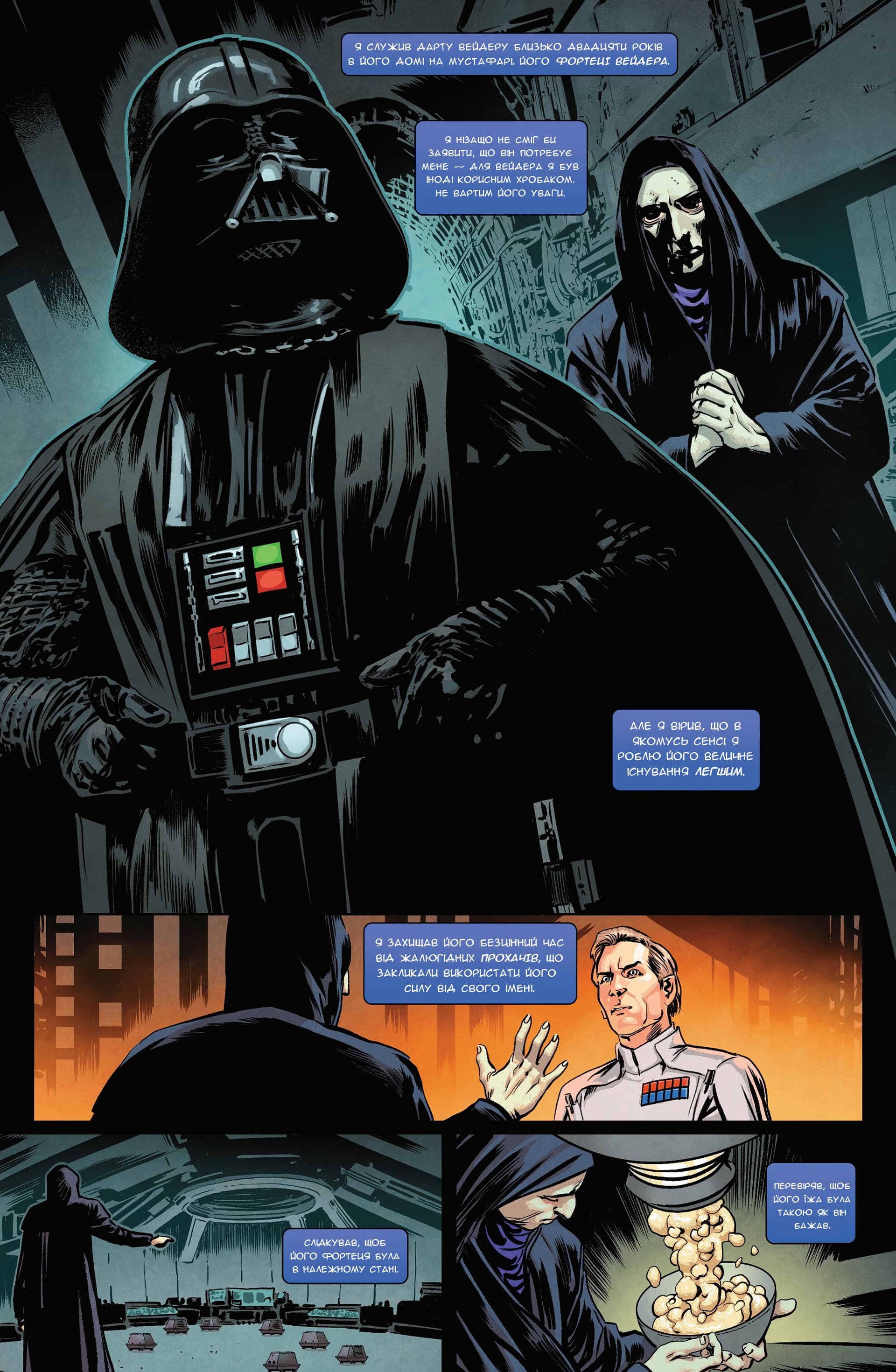 Зоряні Війни: Спадок Вейдера - Правління Кайло Рена