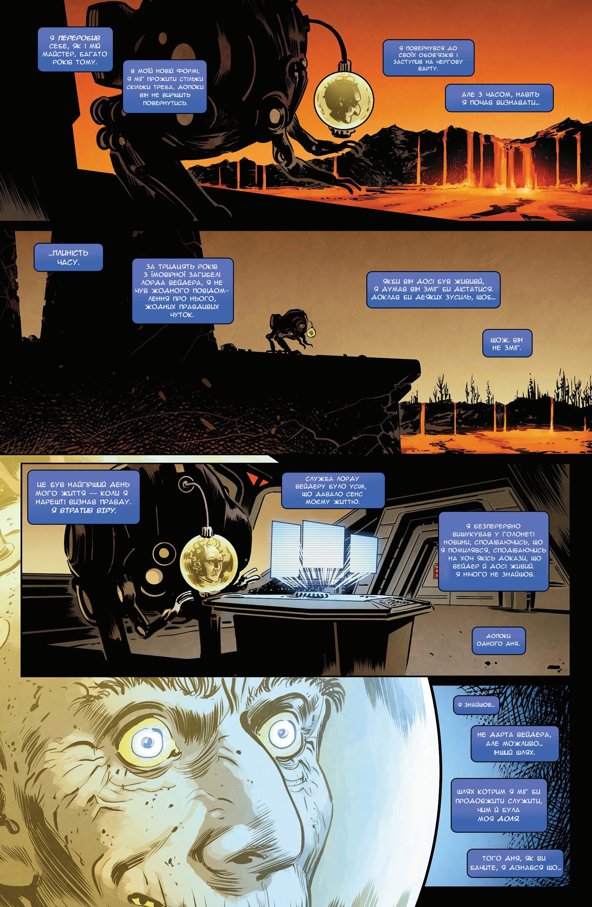 Зоряні Війни: Спадок Вейдера - Правління Кайло Рена