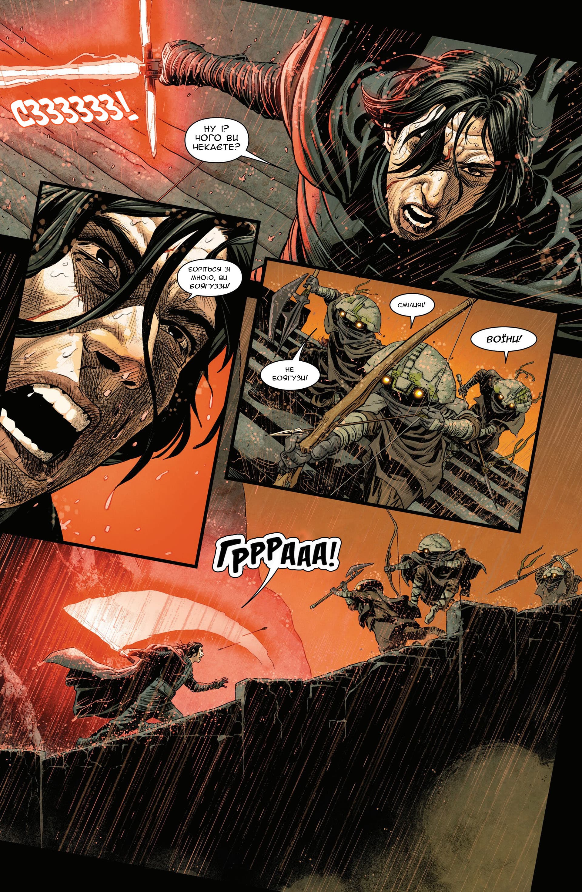 Зоряні Війни: Спадок Вейдера - Правління Кайло Рена