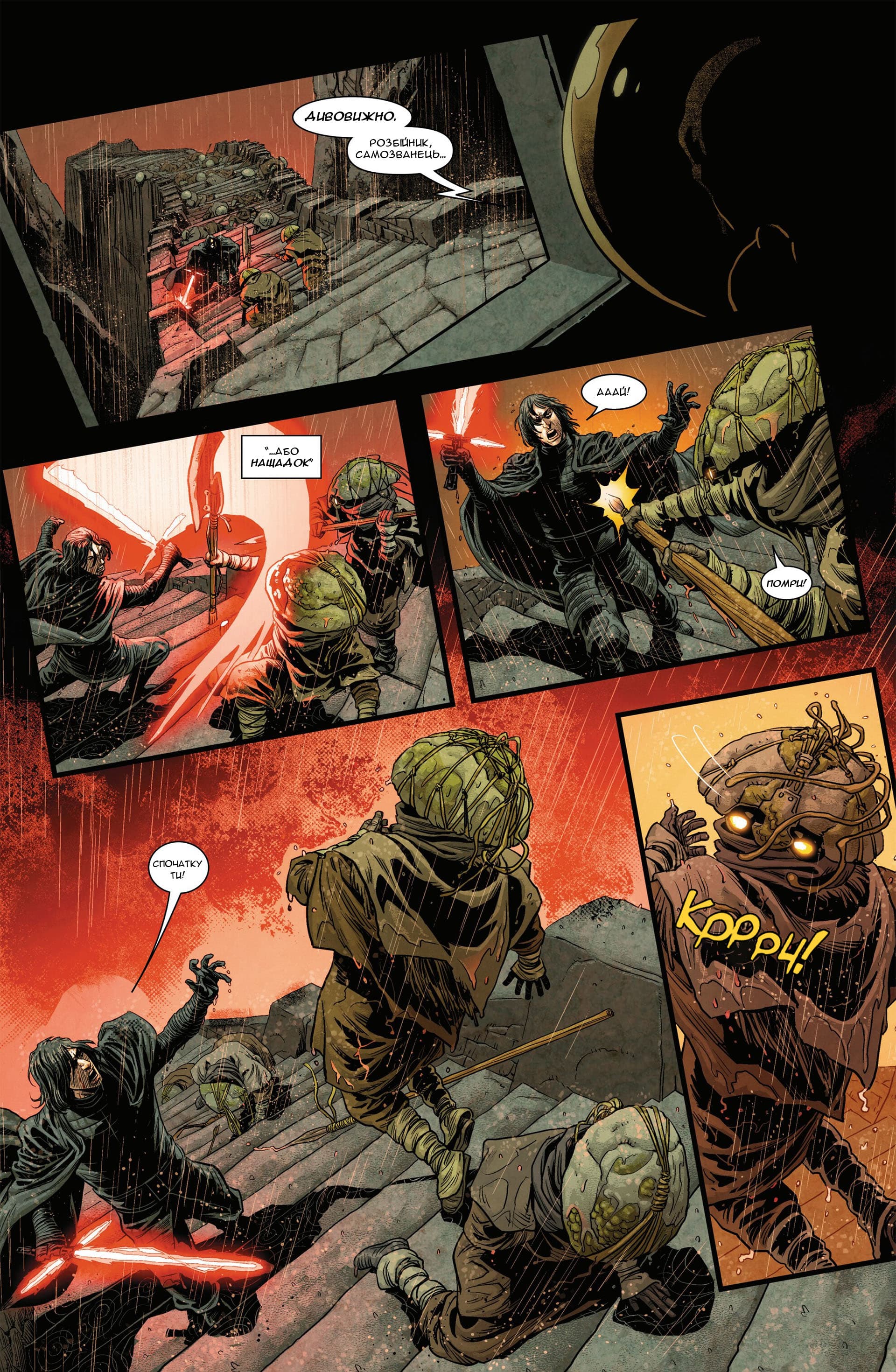 Зоряні Війни: Спадок Вейдера - Правління Кайло Рена