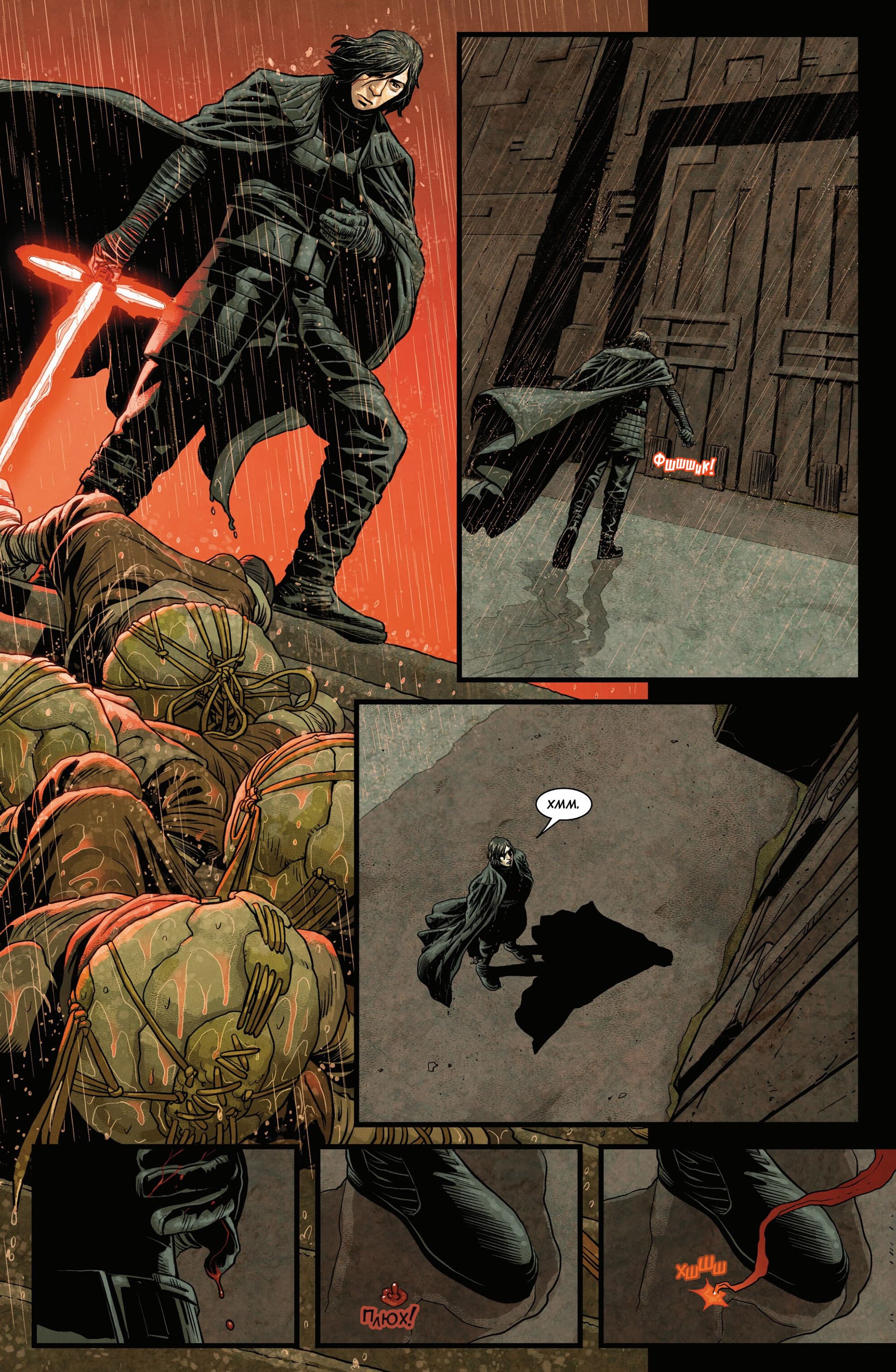 Зоряні Війни: Спадок Вейдера - Правління Кайло Рена