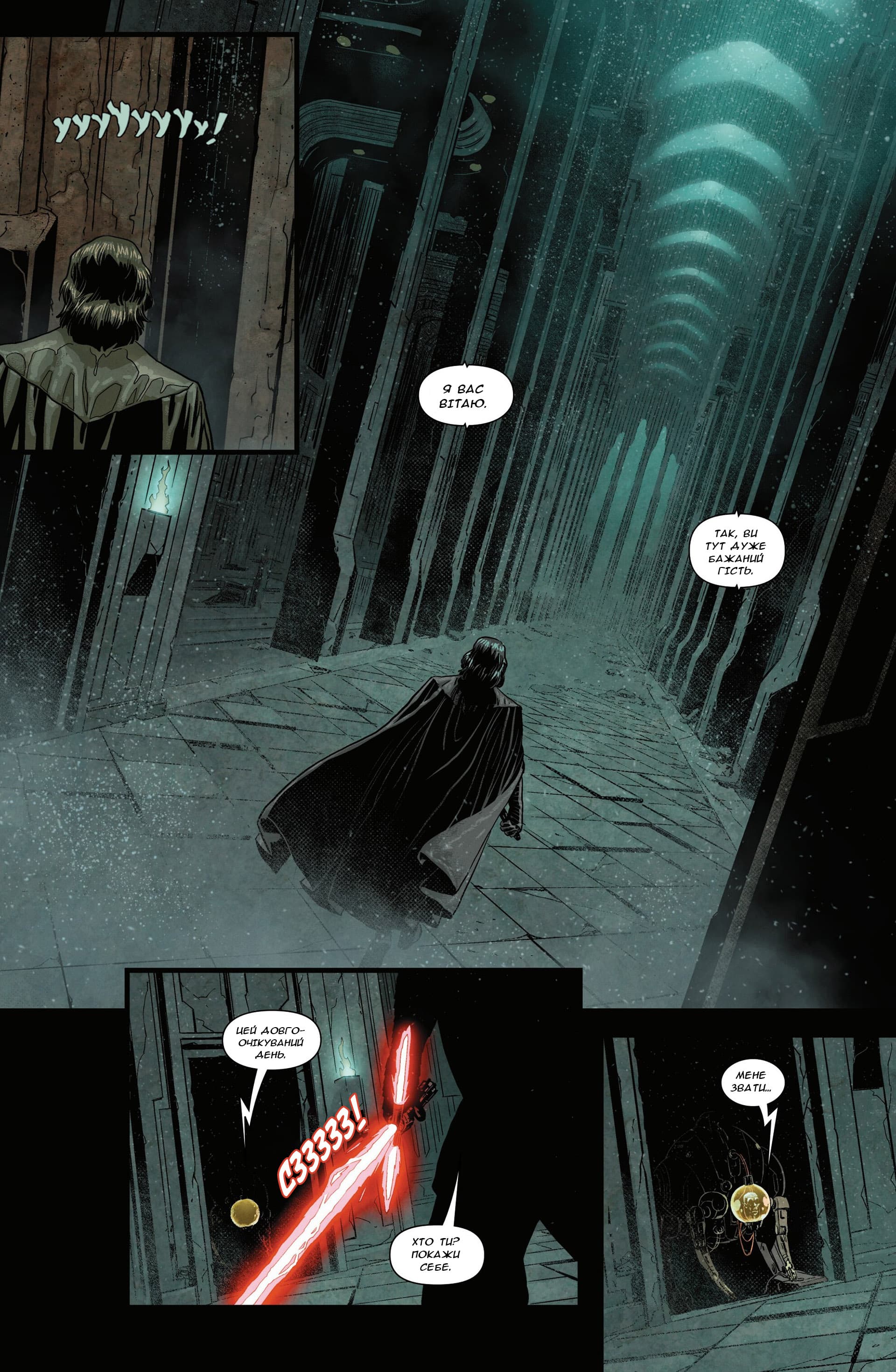 Зоряні Війни: Спадок Вейдера - Правління Кайло Рена