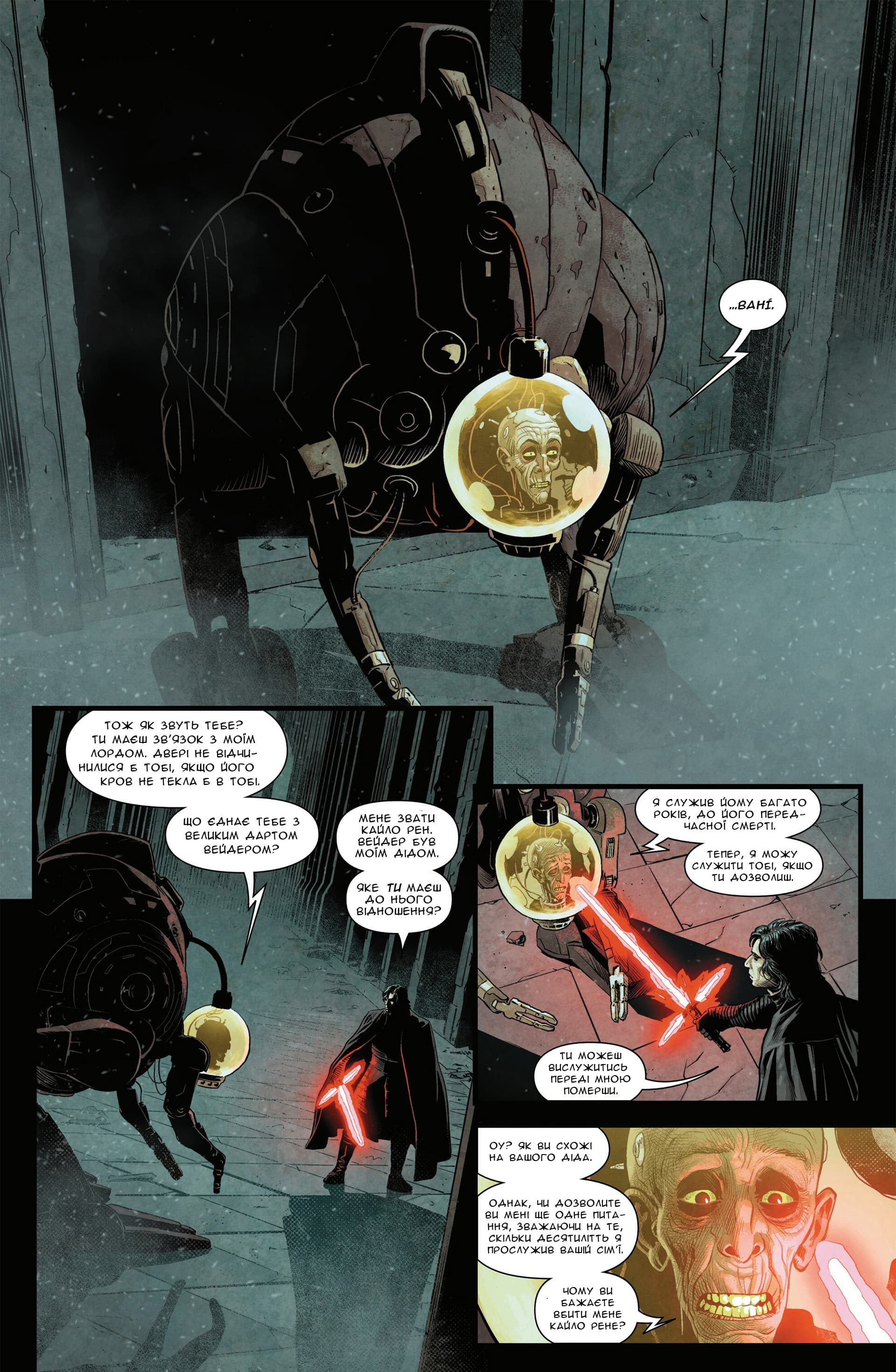 Зоряні Війни: Спадок Вейдера - Правління Кайло Рена