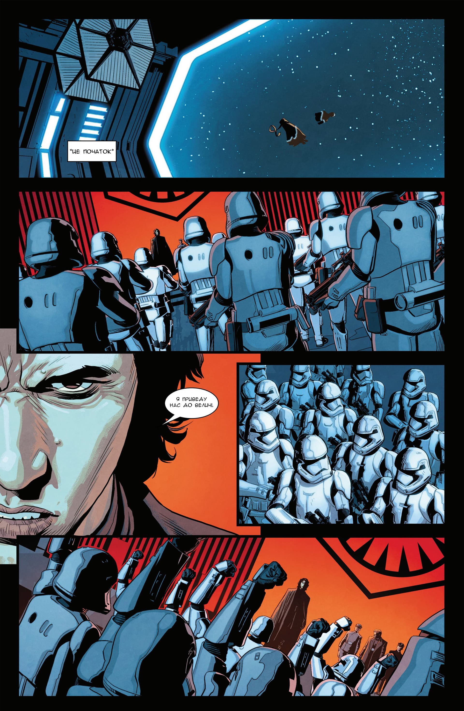 Зоряні Війни: Спадок Вейдера - Правління Кайло Рена