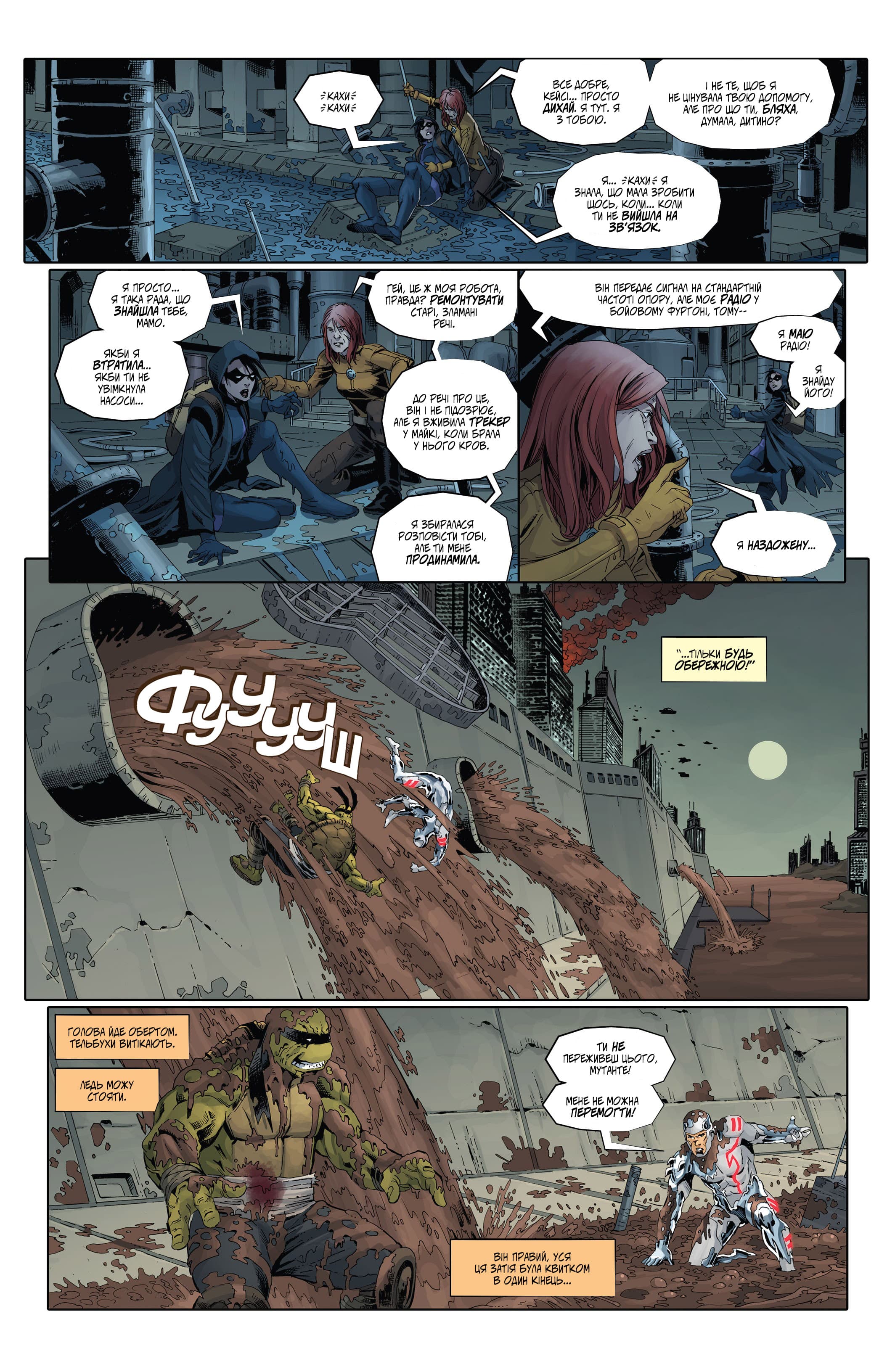 Підлітки Мутанти Ніндзя Черепахи: Останній Ронін