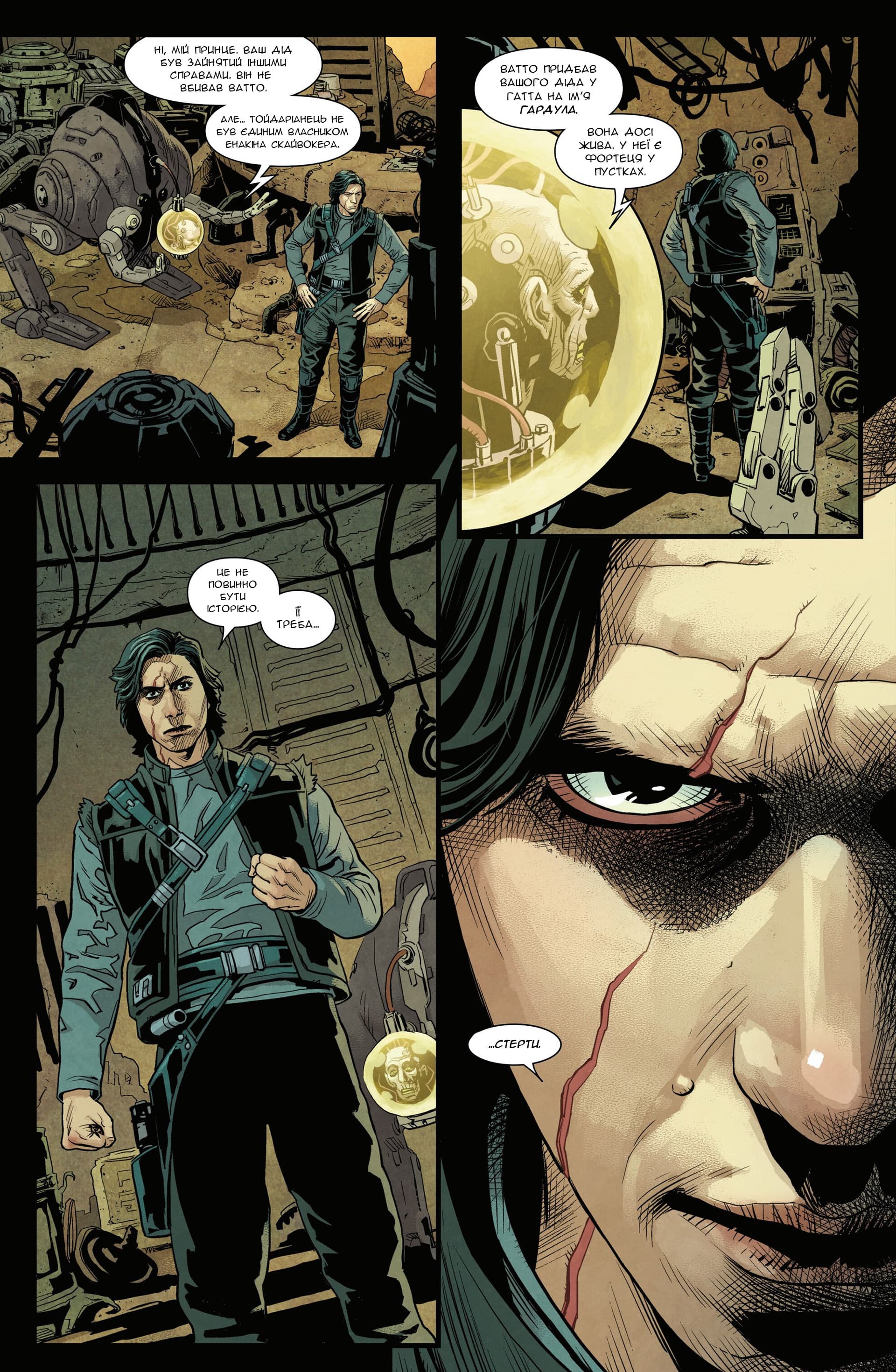 Зоряні Війни: Спадок Вейдера - Правління Кайло Рена