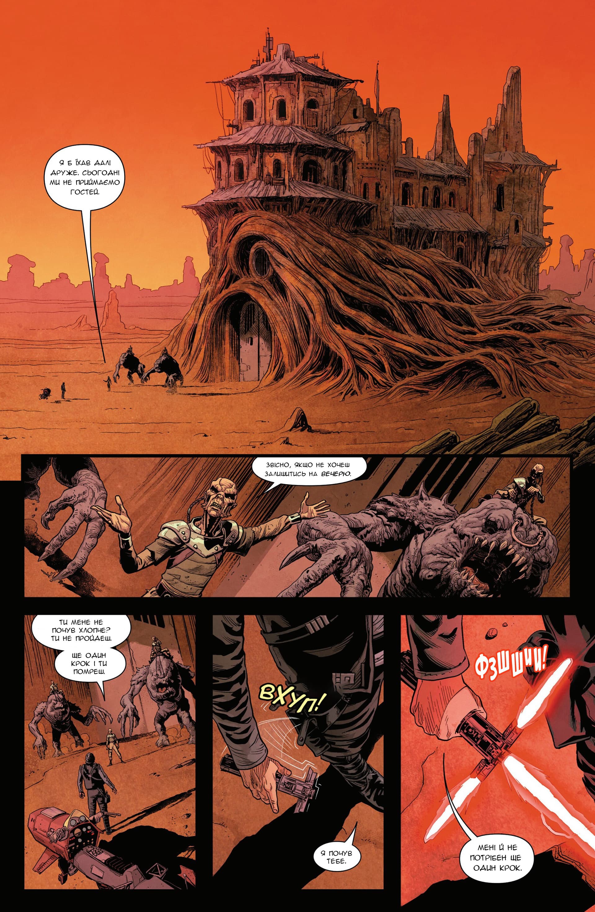 Зоряні Війни: Спадок Вейдера - Правління Кайло Рена