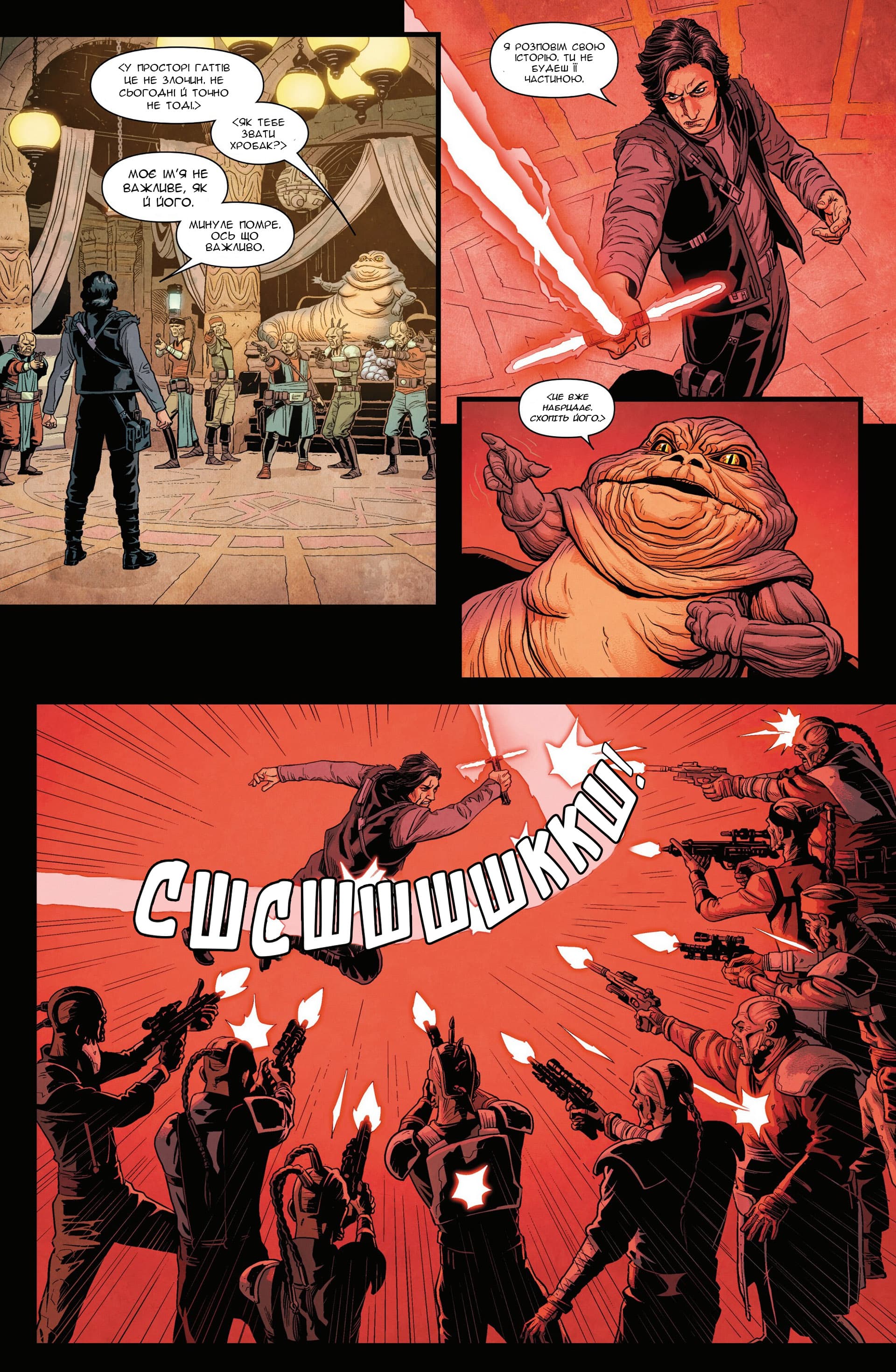 Зоряні Війни: Спадок Вейдера - Правління Кайло Рена