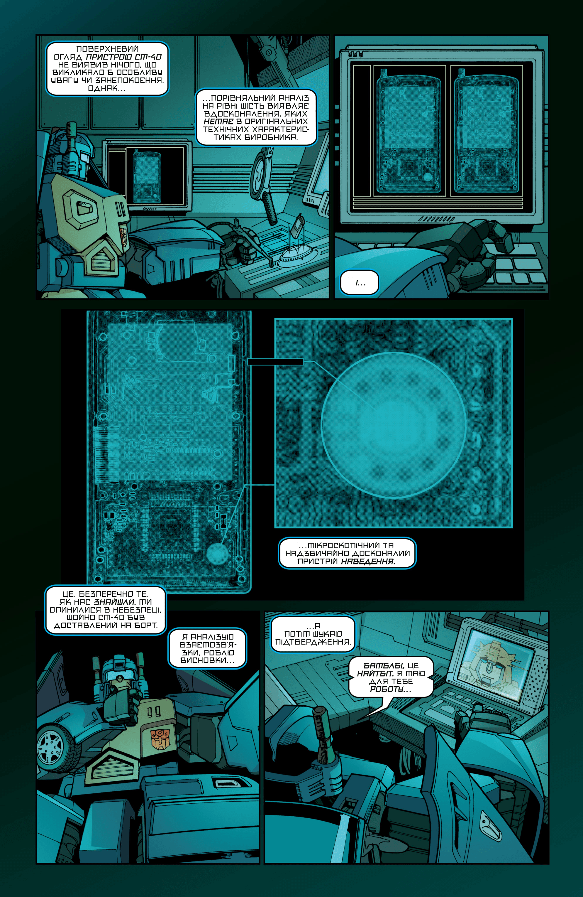 Трансформери: Руйнація