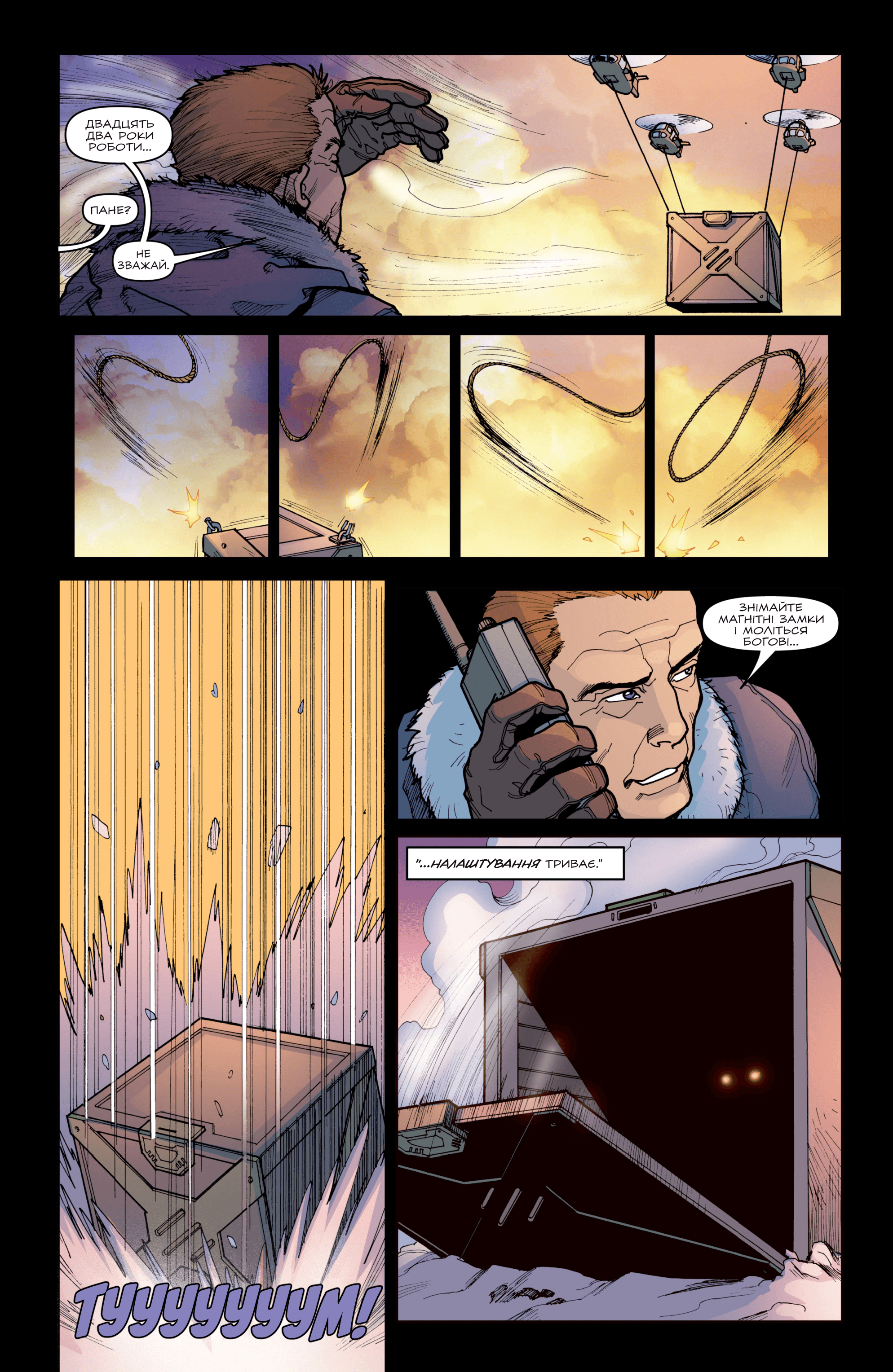 Трансформери: Руйнація