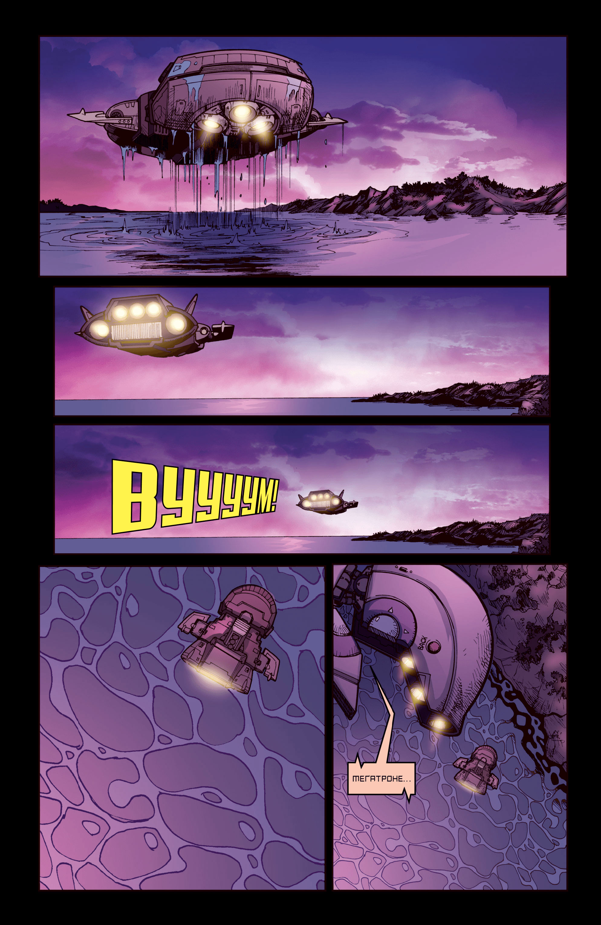 Трансформери: Руйнація