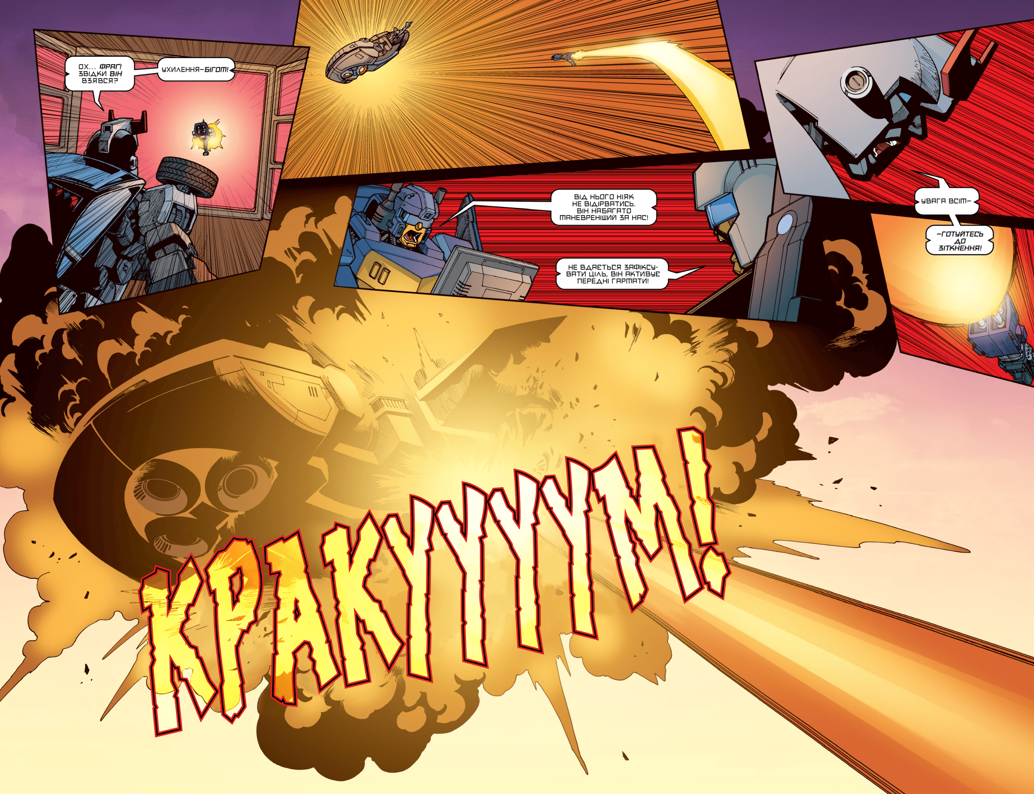 Трансформери: Руйнація