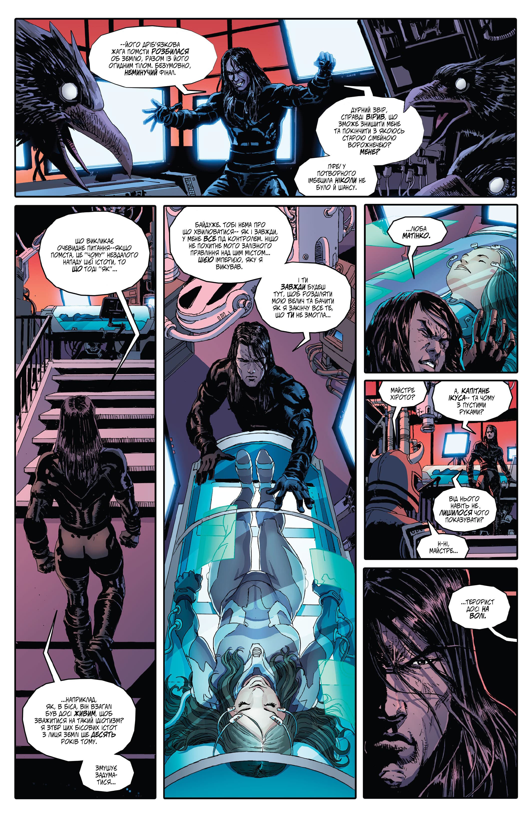 Підлітки Мутанти Ніндзя Черепахи: Останній Ронін