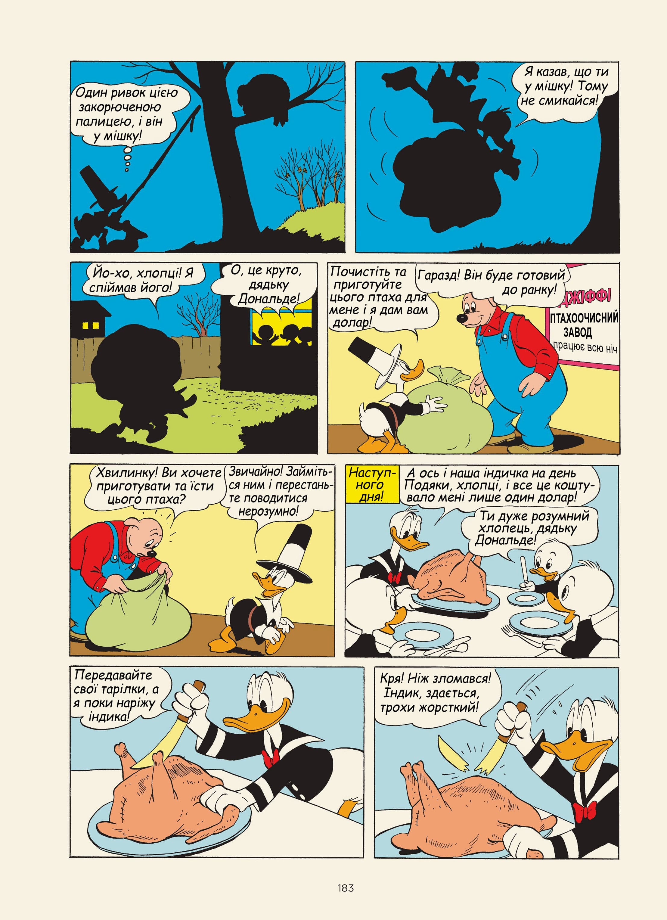 Бібліотека Карла Баркса