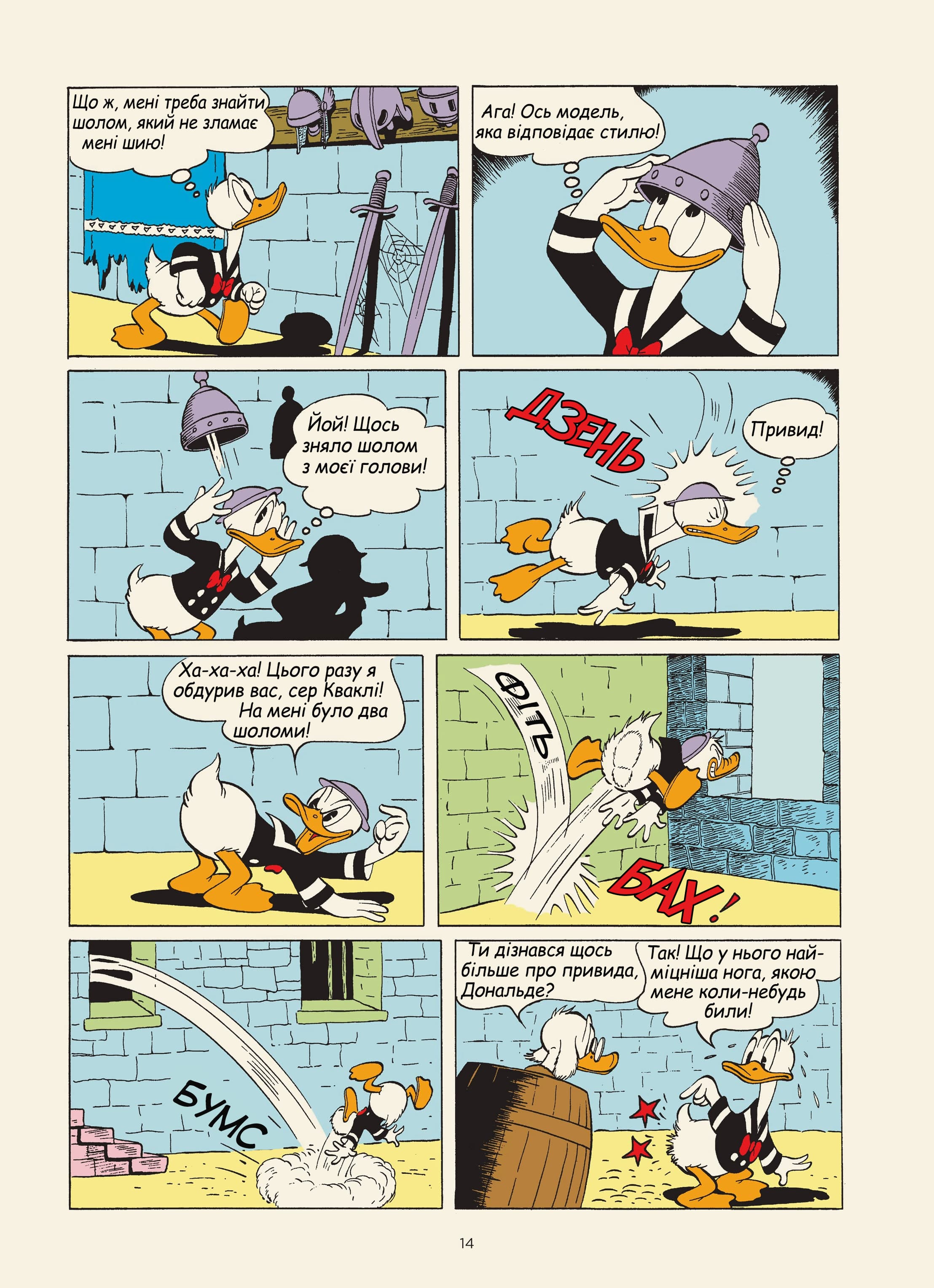 Бібліотека Карла Баркса