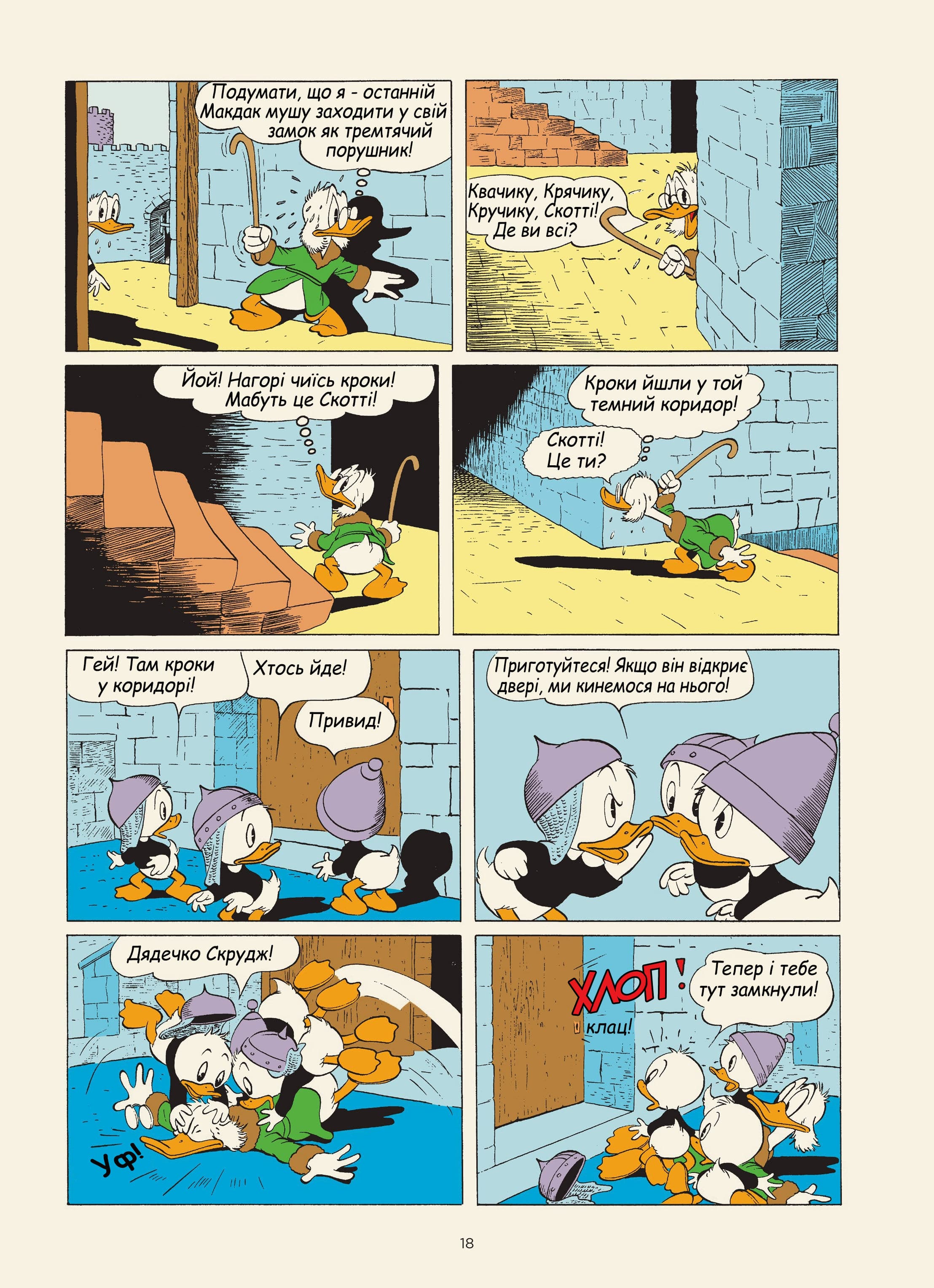 Бібліотека Карла Баркса