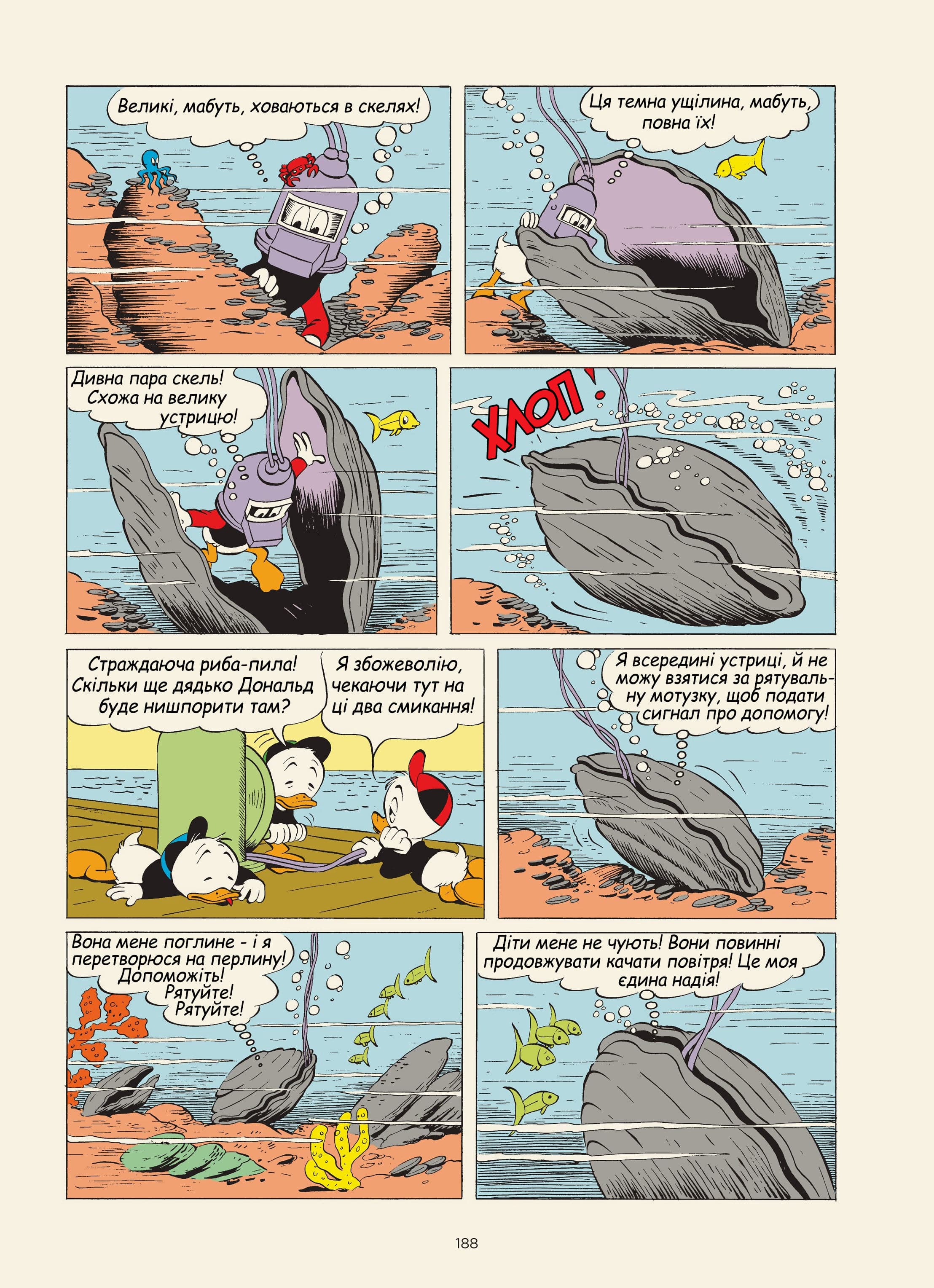 Бібліотека Карла Баркса