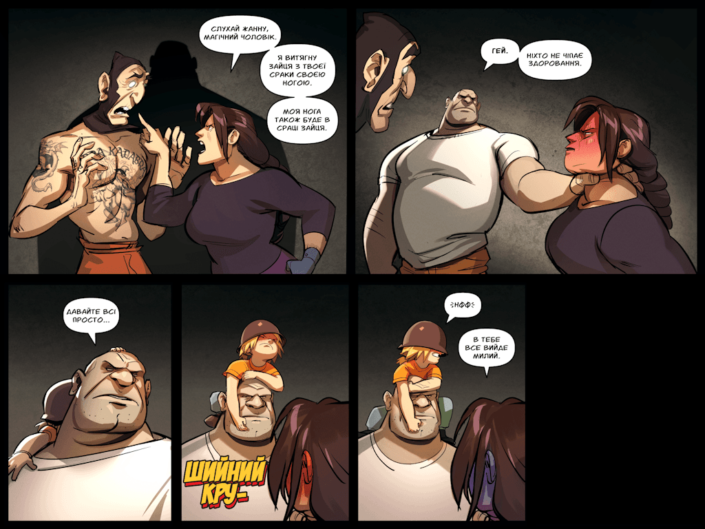 Комікси Командної Фортеці