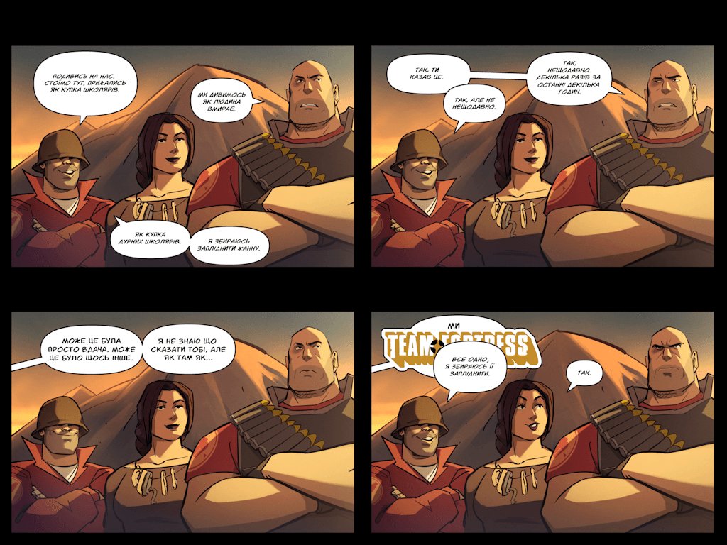 Комікси Командної Фортеці