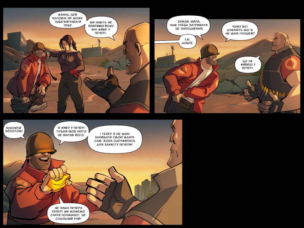 Комікси Командної Фортеці