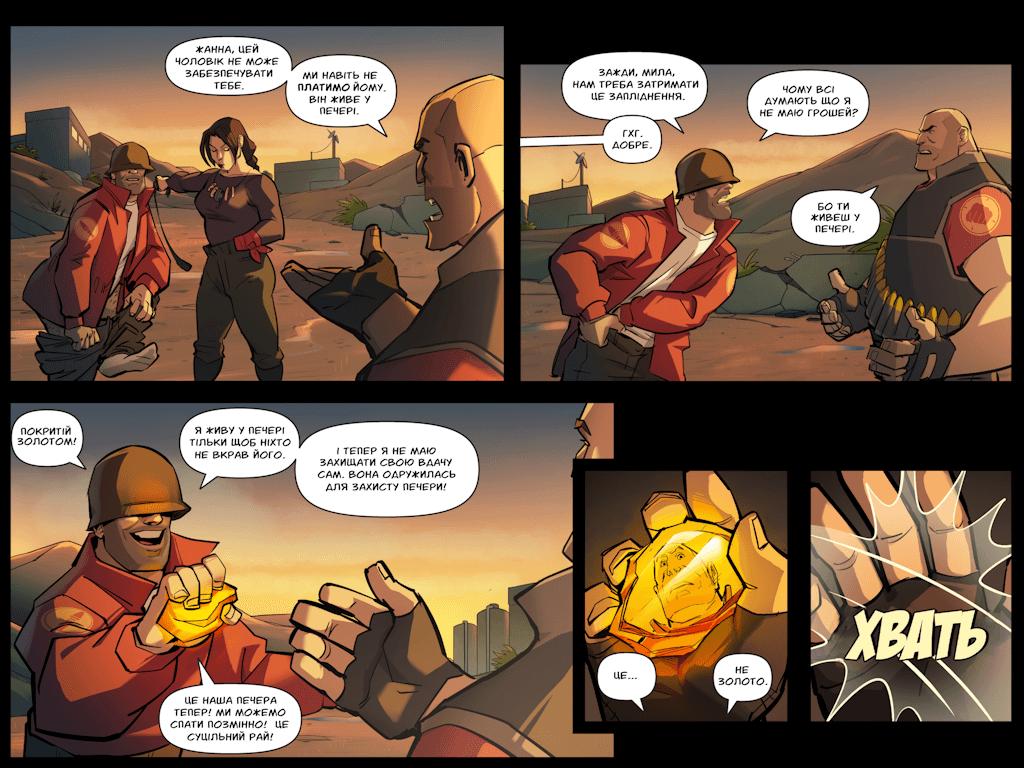 Комікси Командної Фортеці