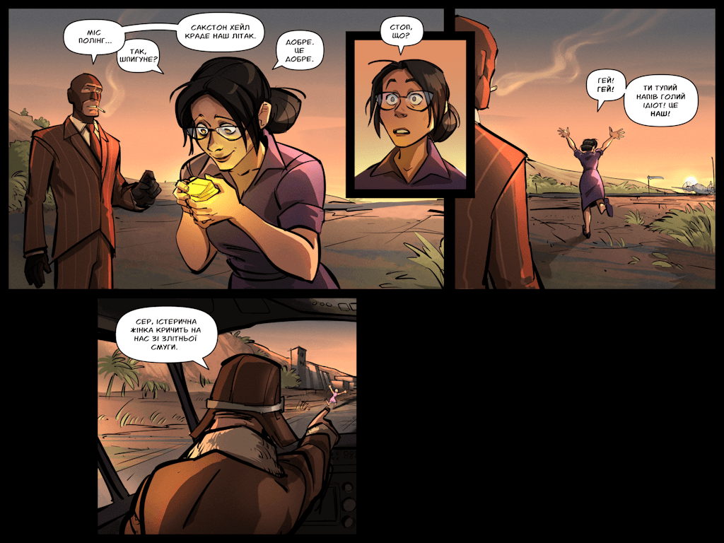 Комікси Командної Фортеці