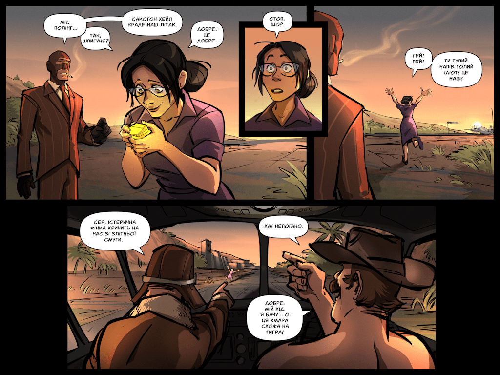 Комікси Командної Фортеці