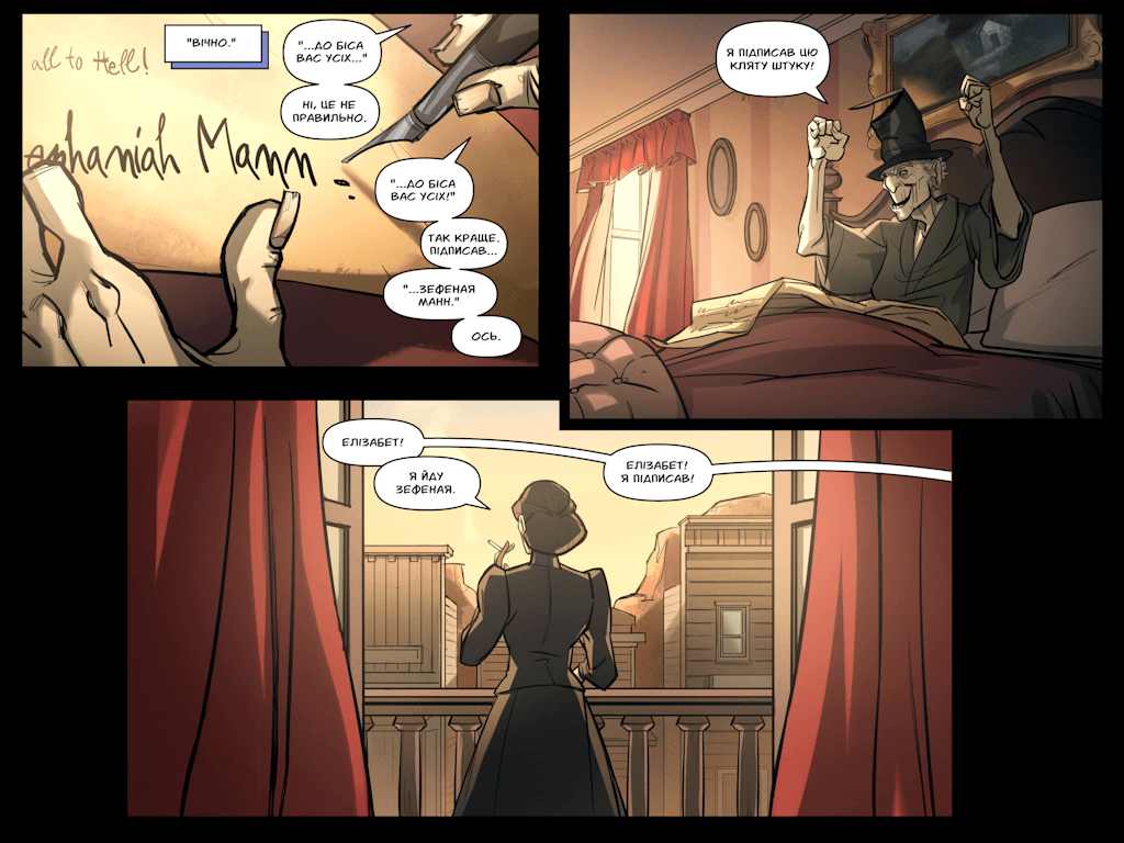 Комікси Командної Фортеці