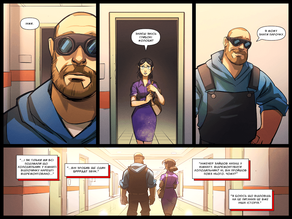 Комікси Командної Фортеці