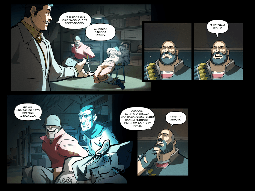 Комікси Командної Фортеці