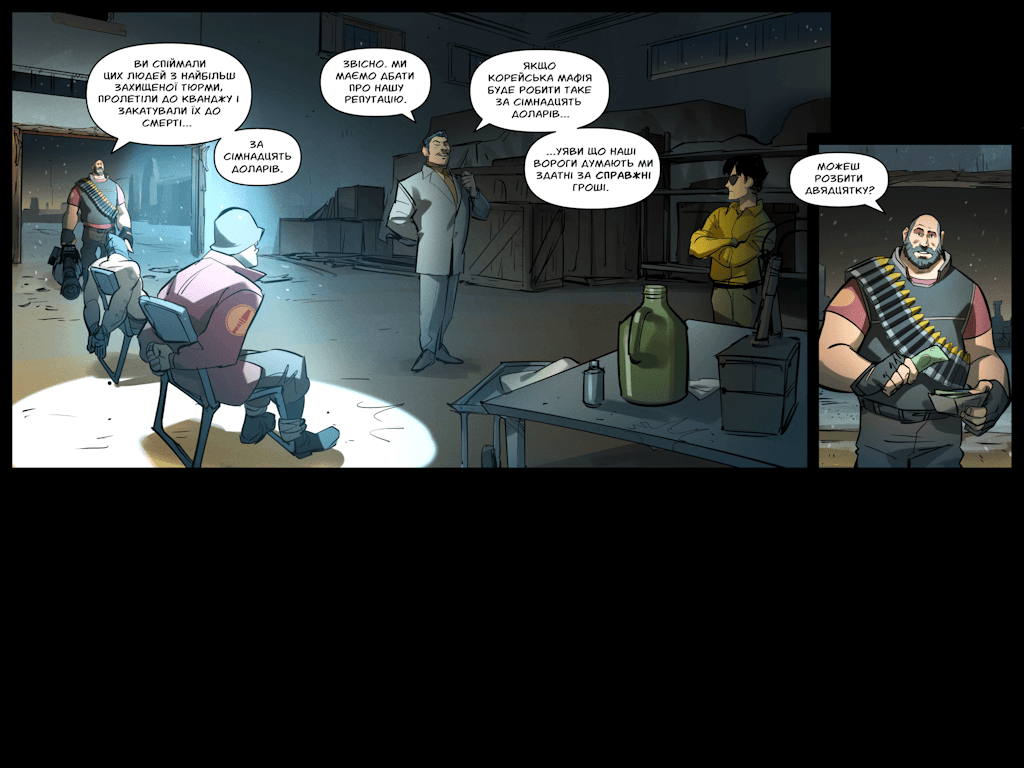 Комікси Командної Фортеці