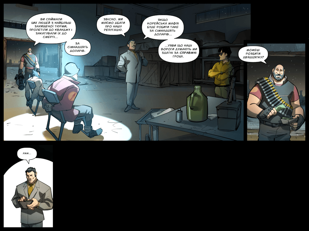 Комікси Командної Фортеці