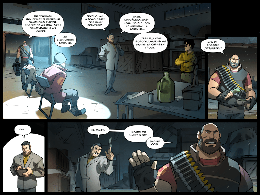 Комікси Командної Фортеці