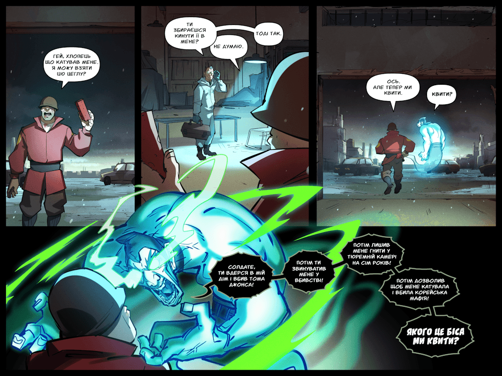 Комікси Командної Фортеці